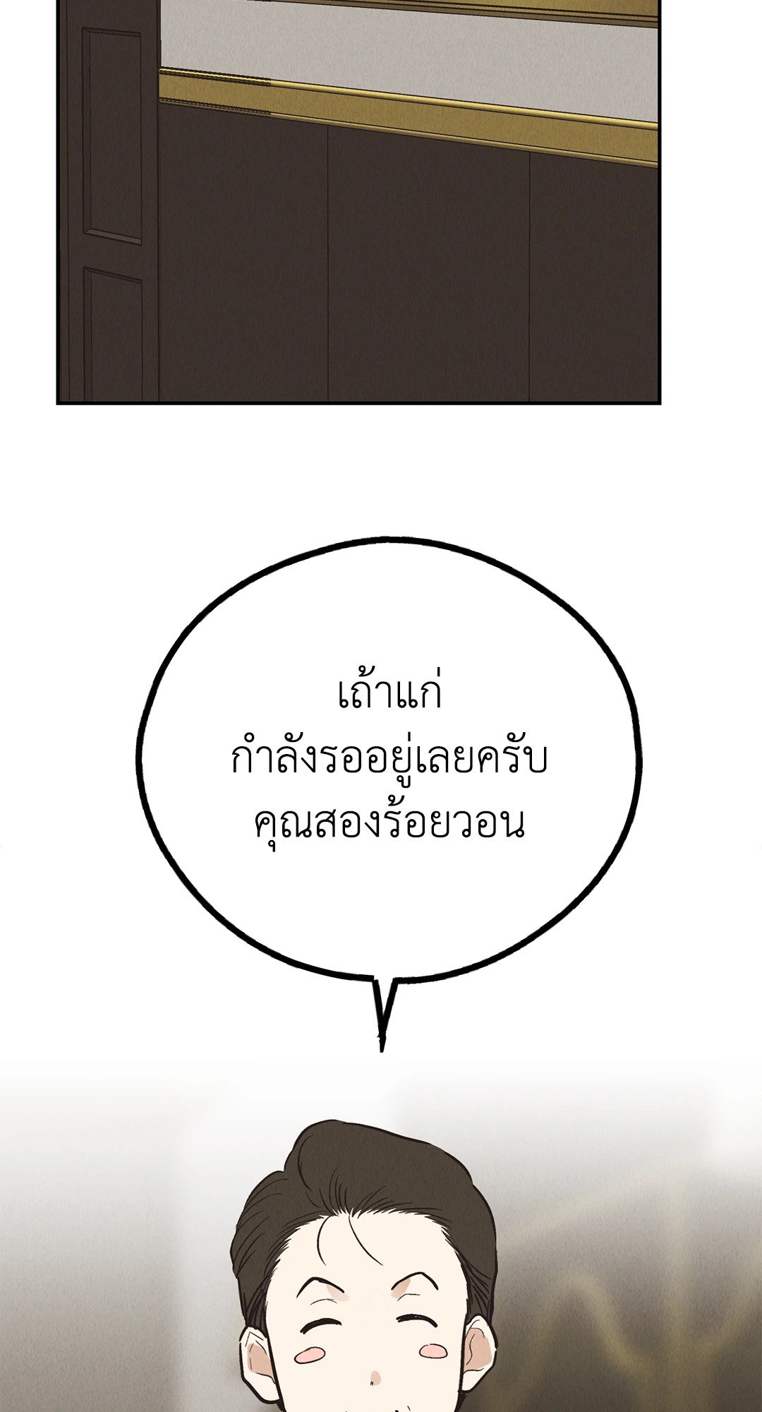 Payback - หน้า 63