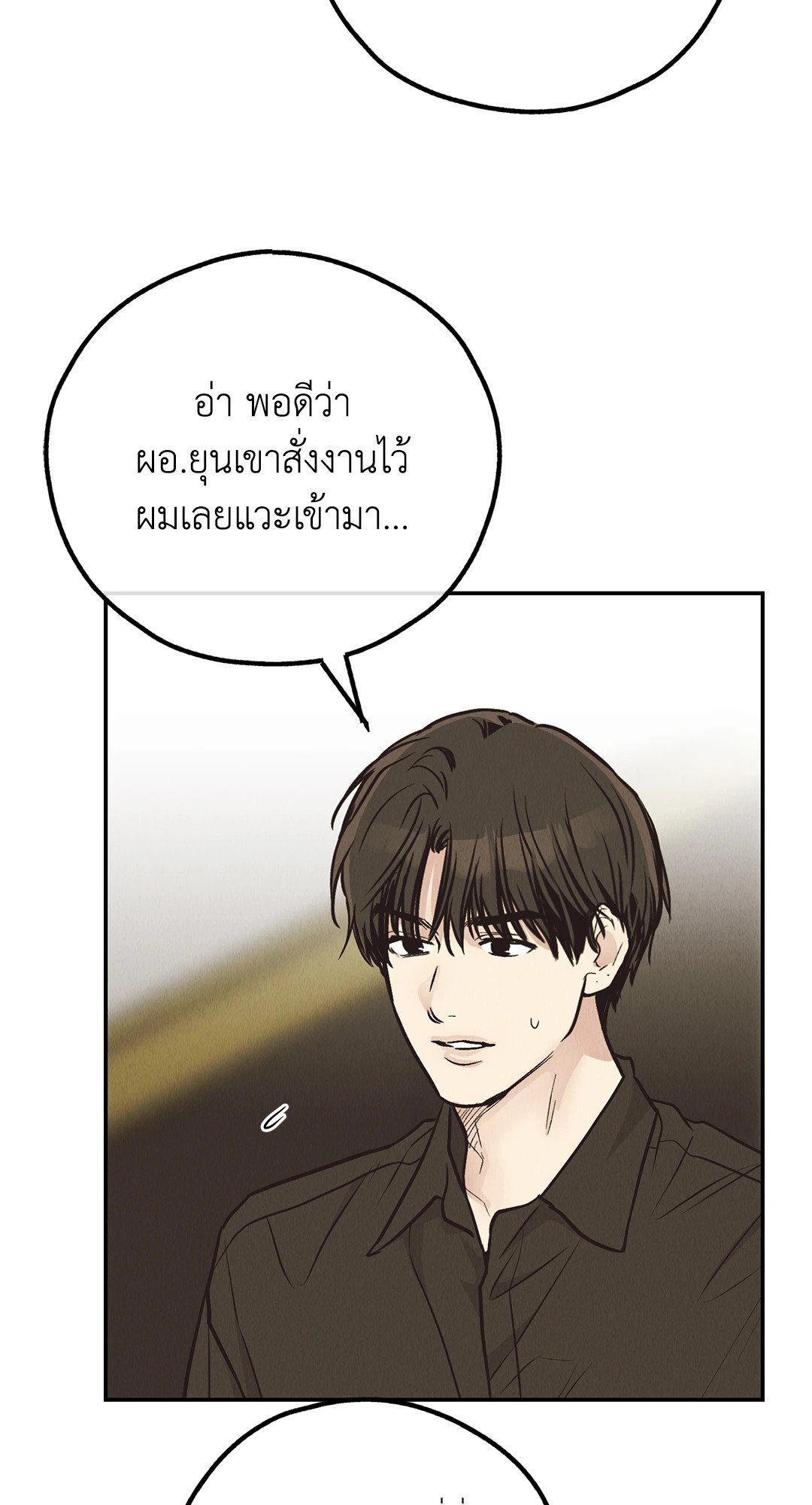 Payback - หน้า 67