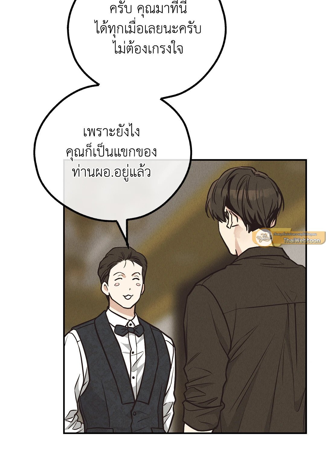 Payback - หน้า 68