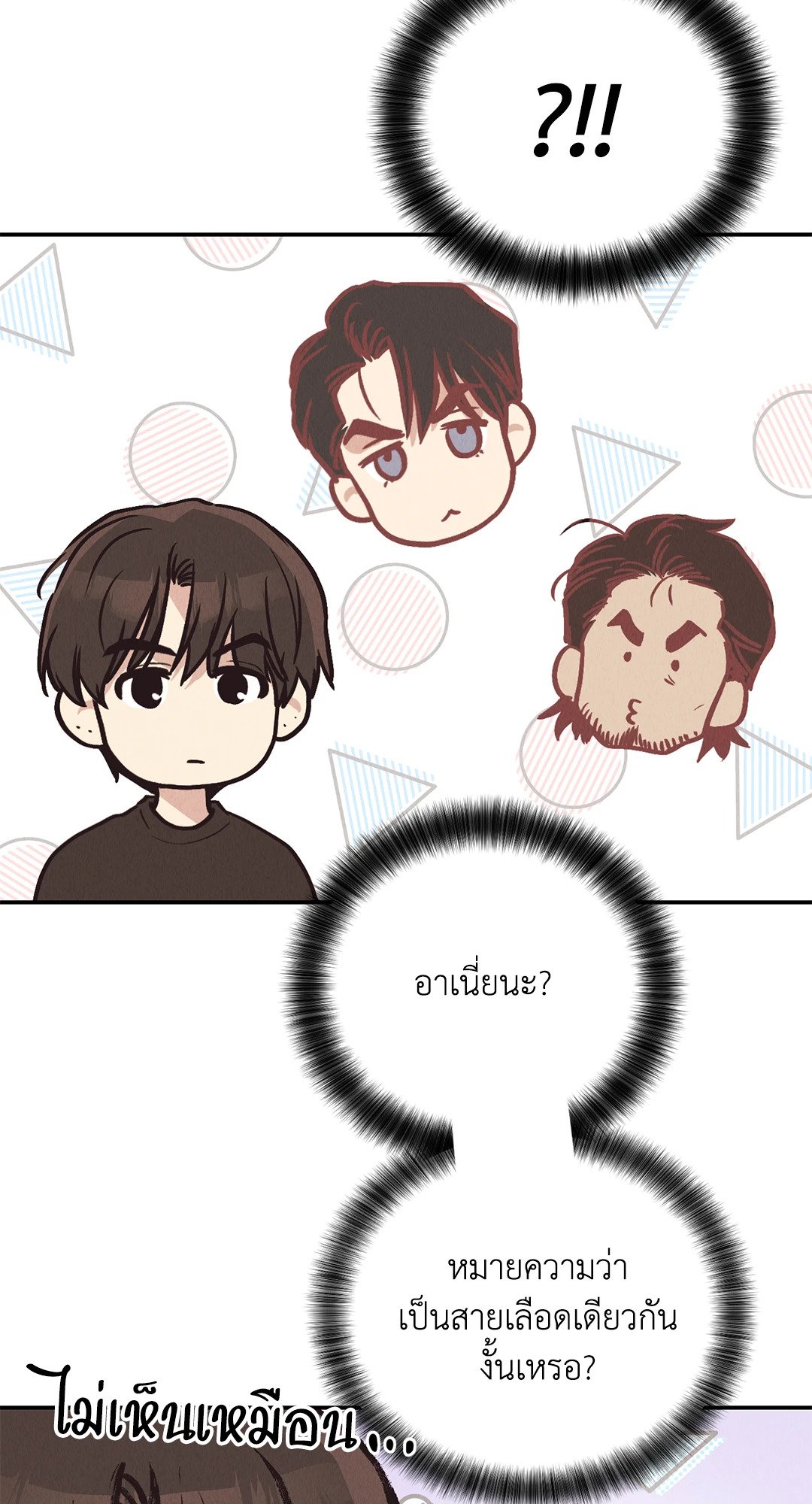 Payback - หน้า 7