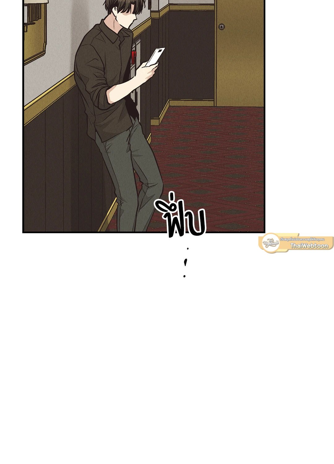 Payback - หน้า 72