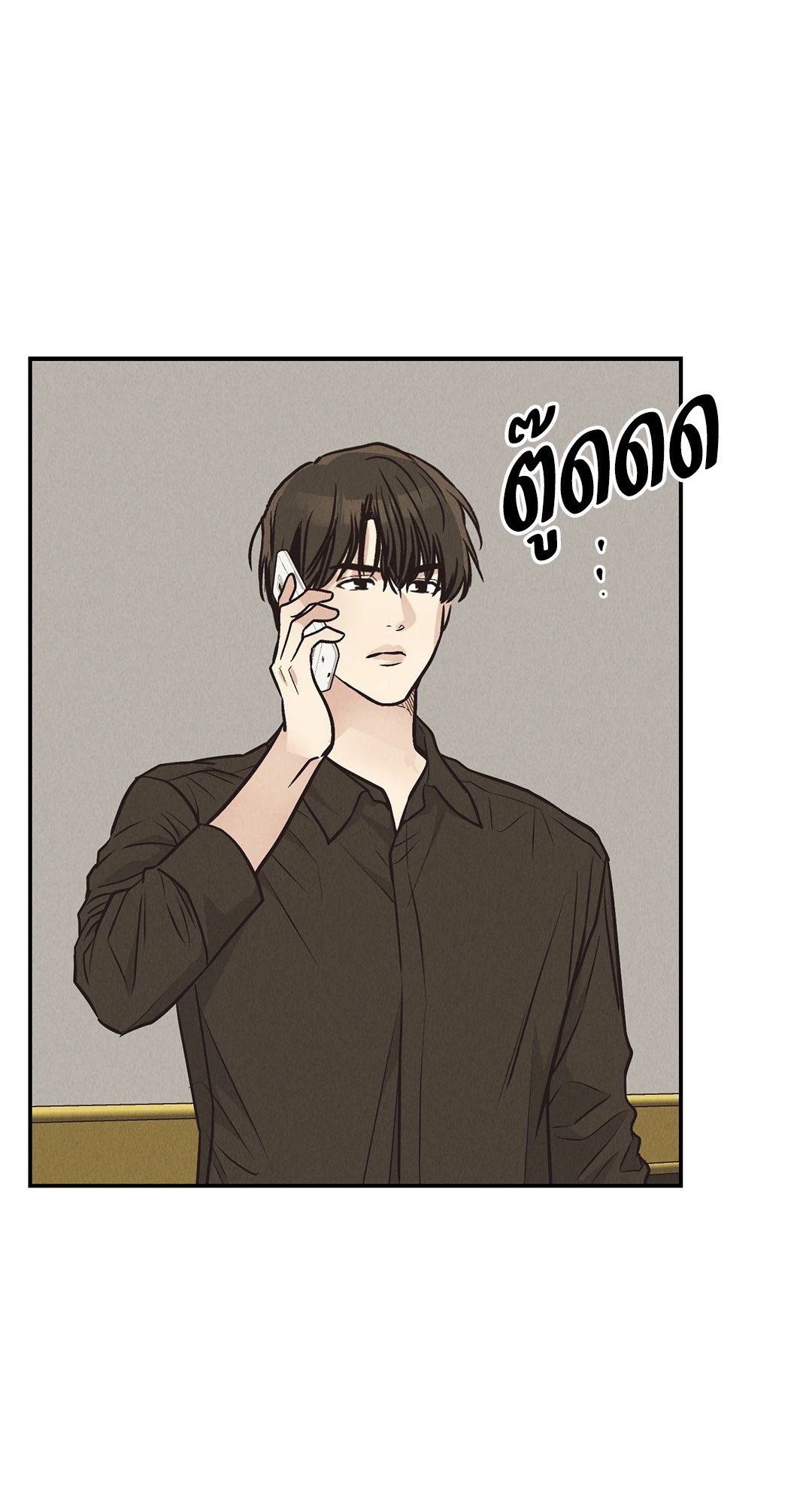 Payback - หน้า 73