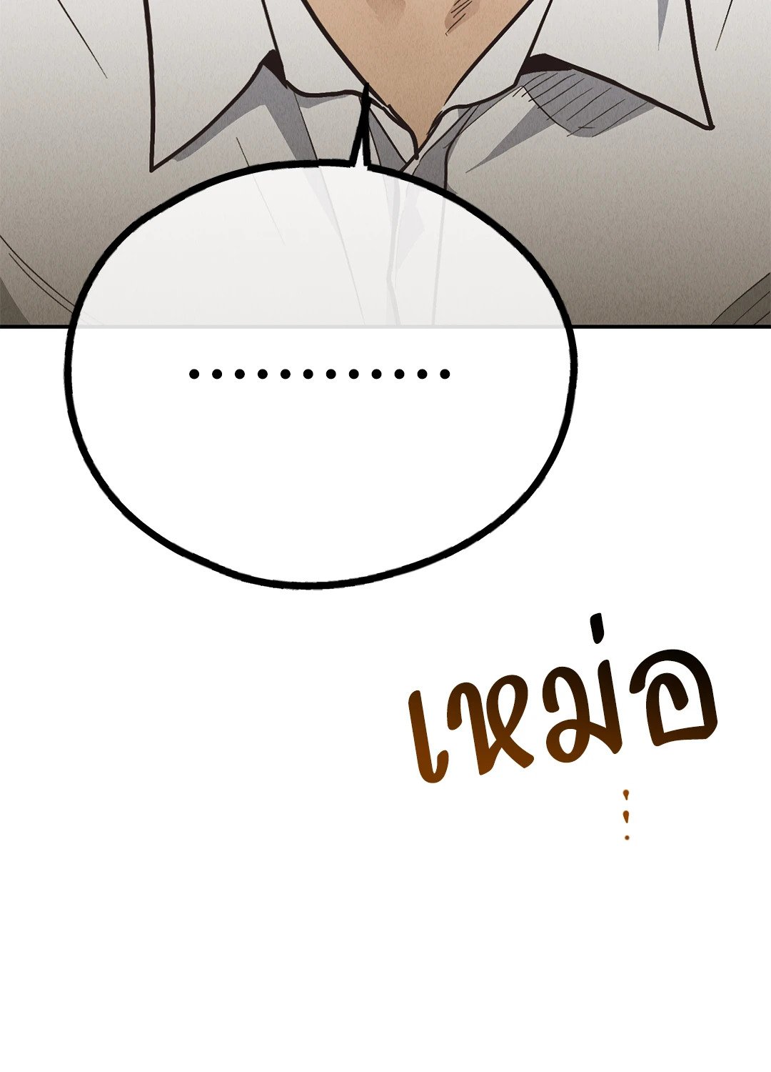 Payback - หน้า 80