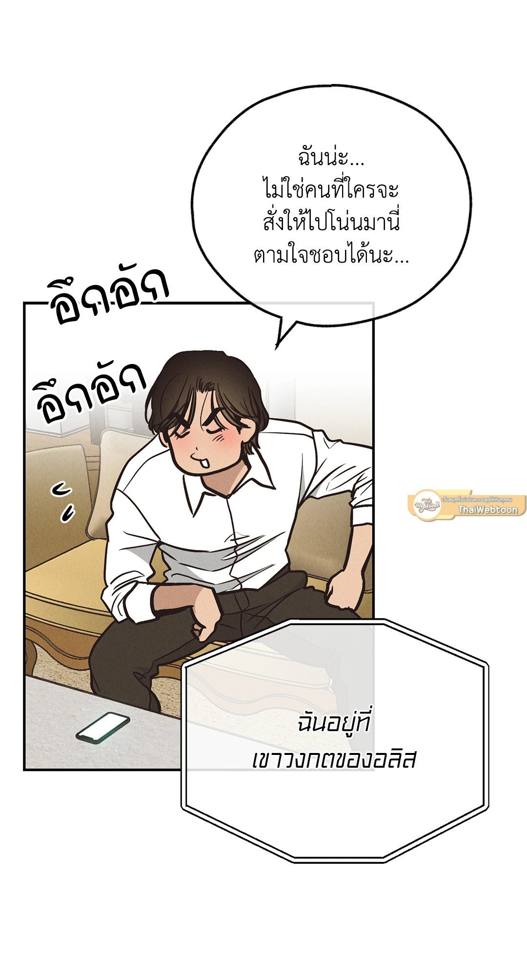Payback - หน้า 81