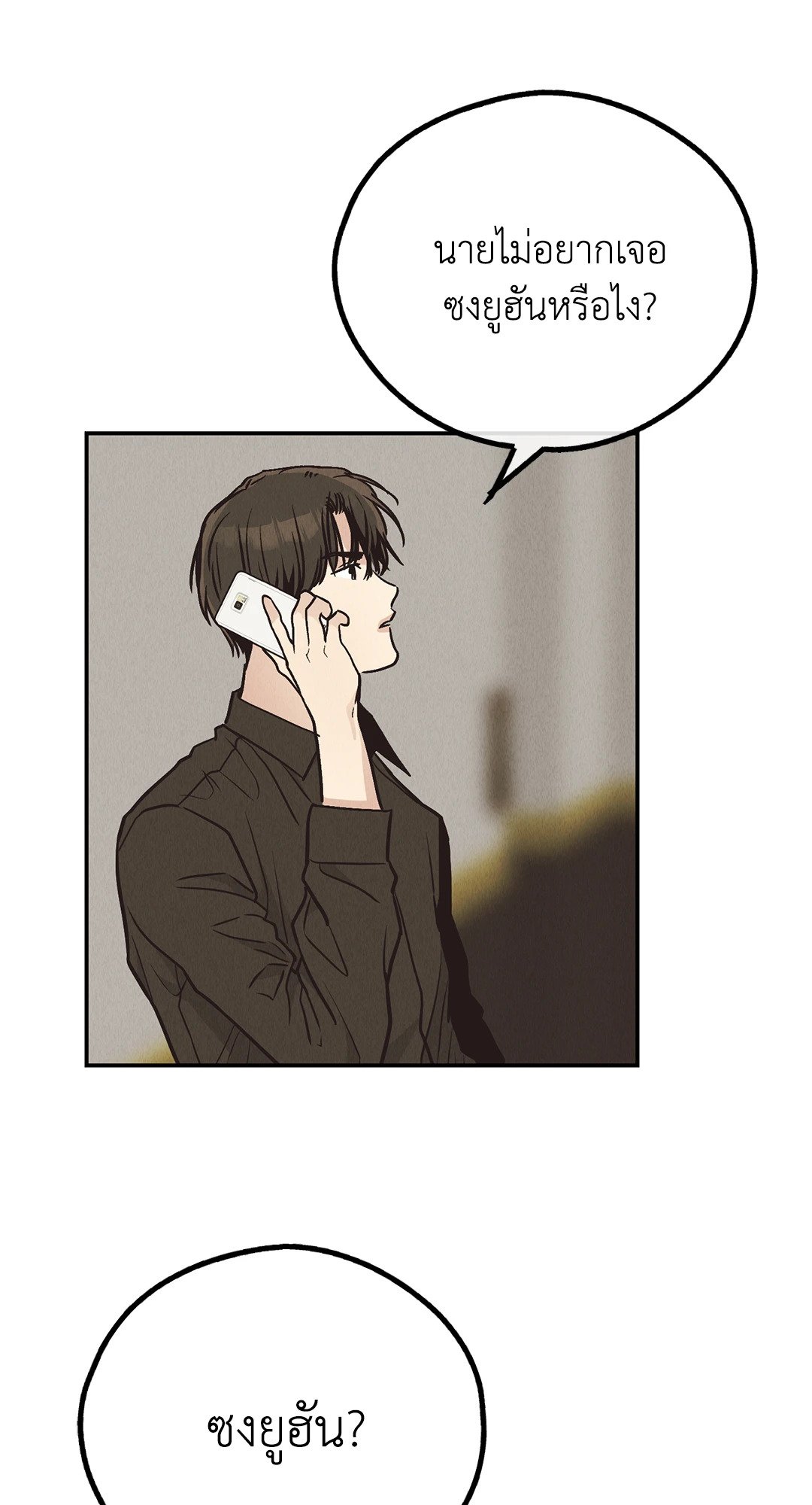 Payback - หน้า 82