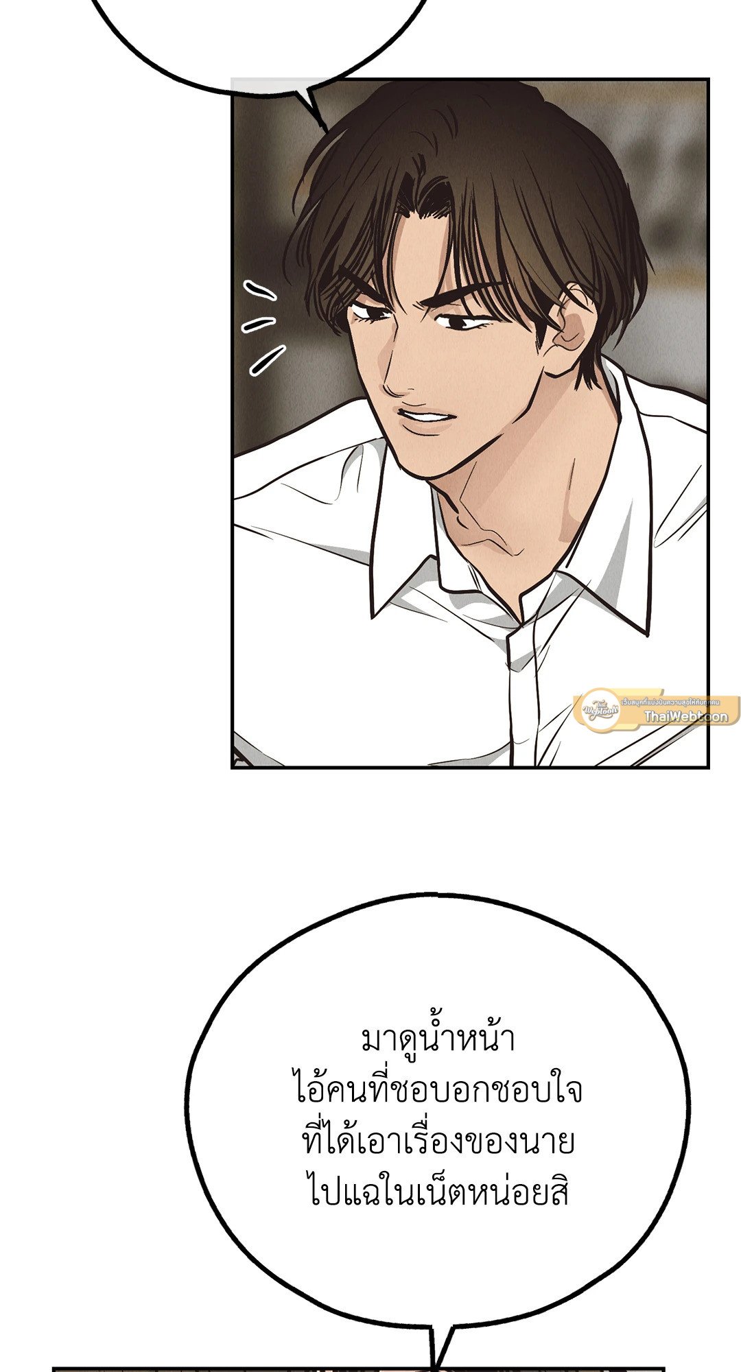 Payback - หน้า 83