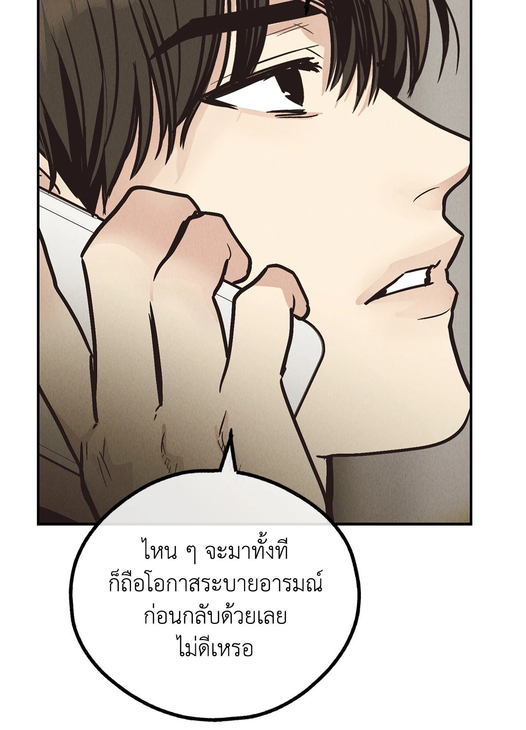 Payback - หน้า 84