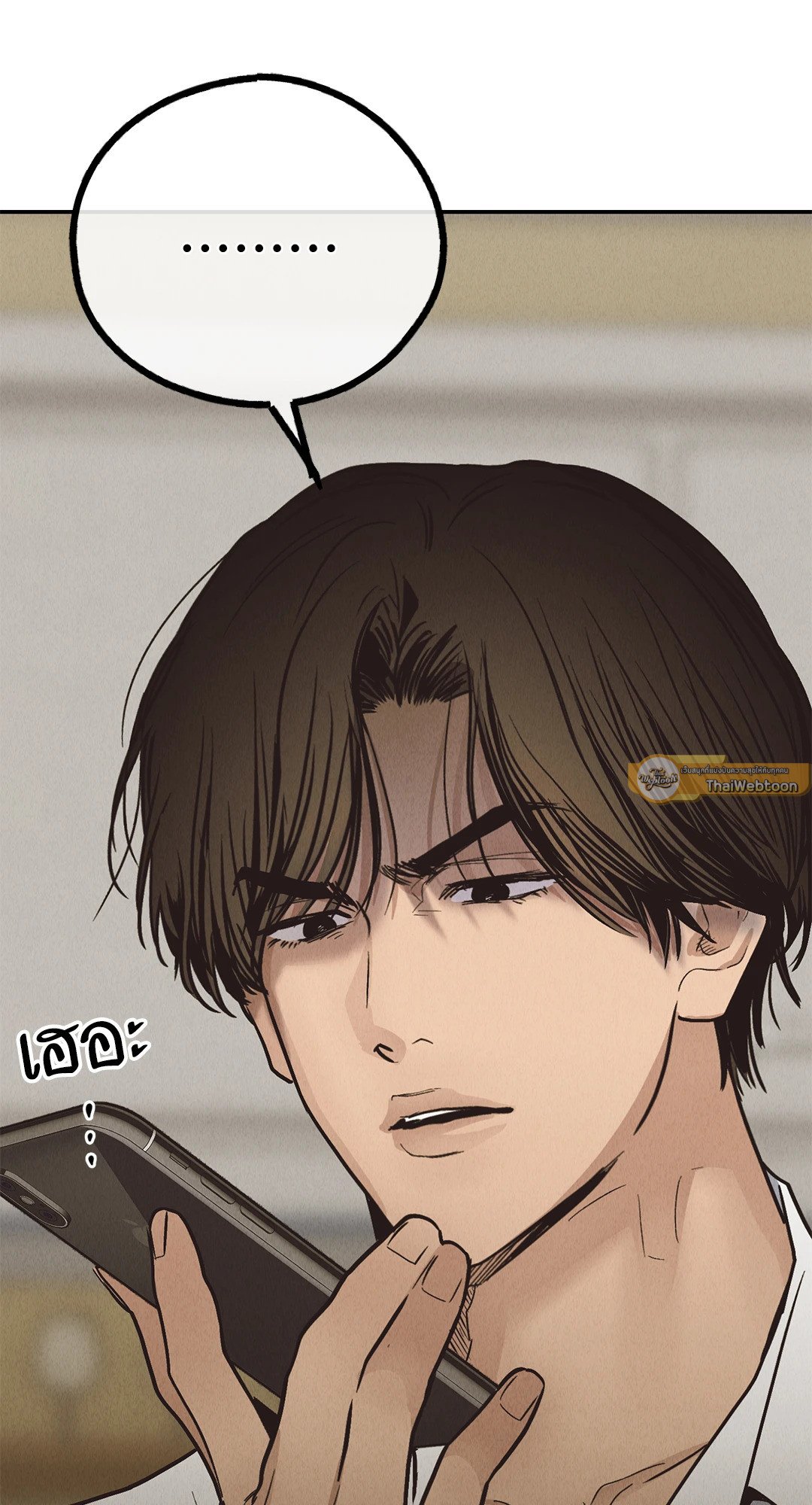 Payback - หน้า 85