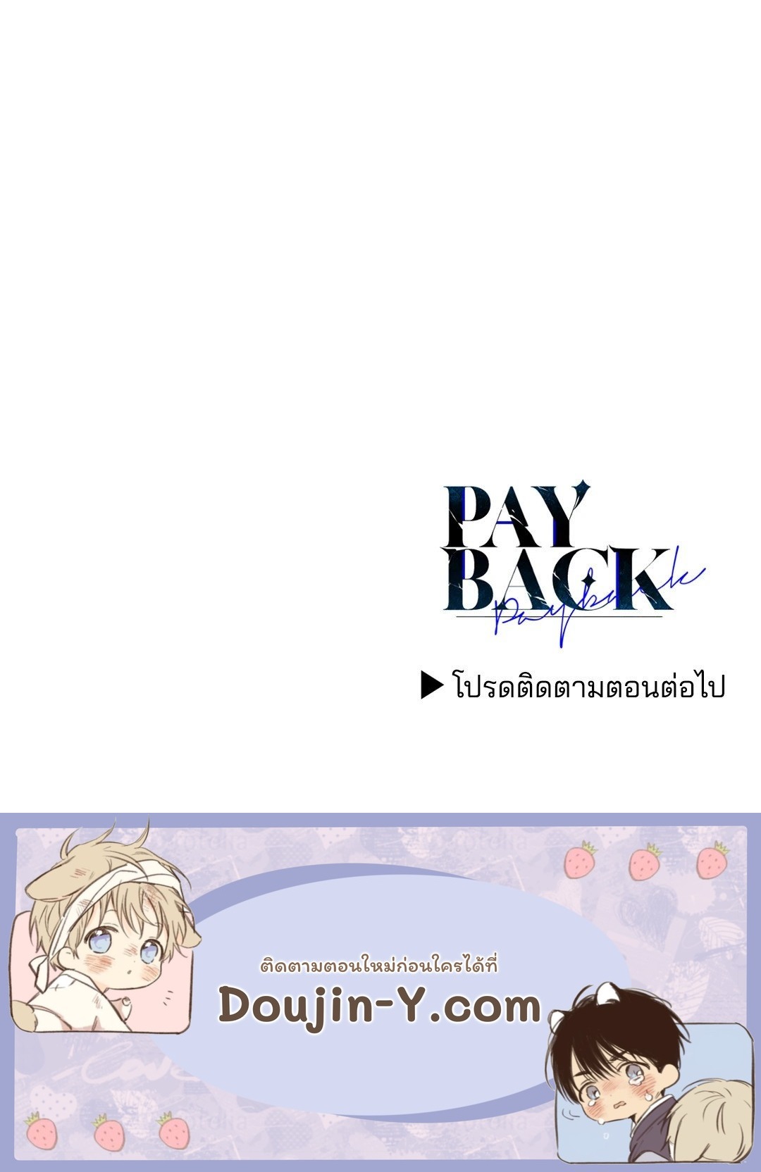Payback - หน้า 87