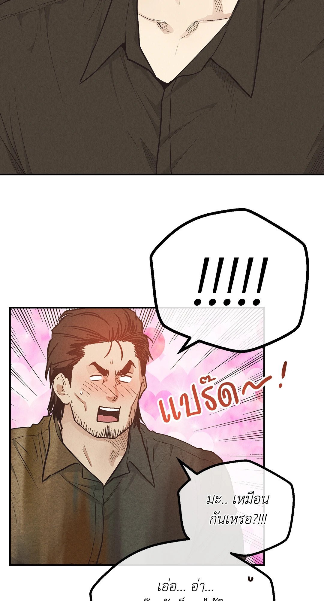 Payback - หน้า 11