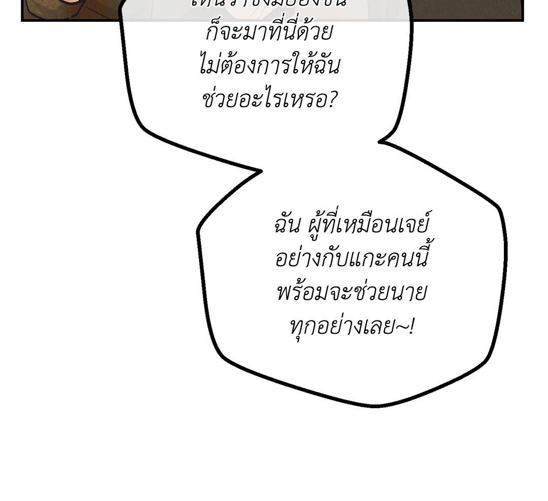 Payback - หน้า 13