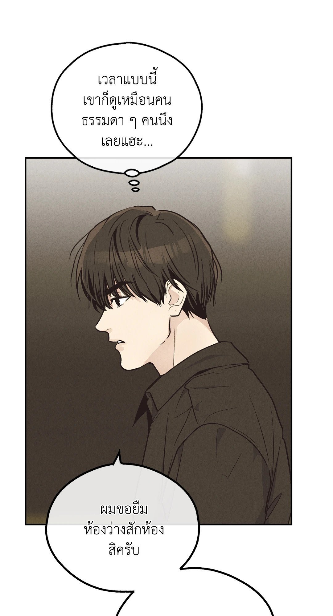Payback - หน้า 14