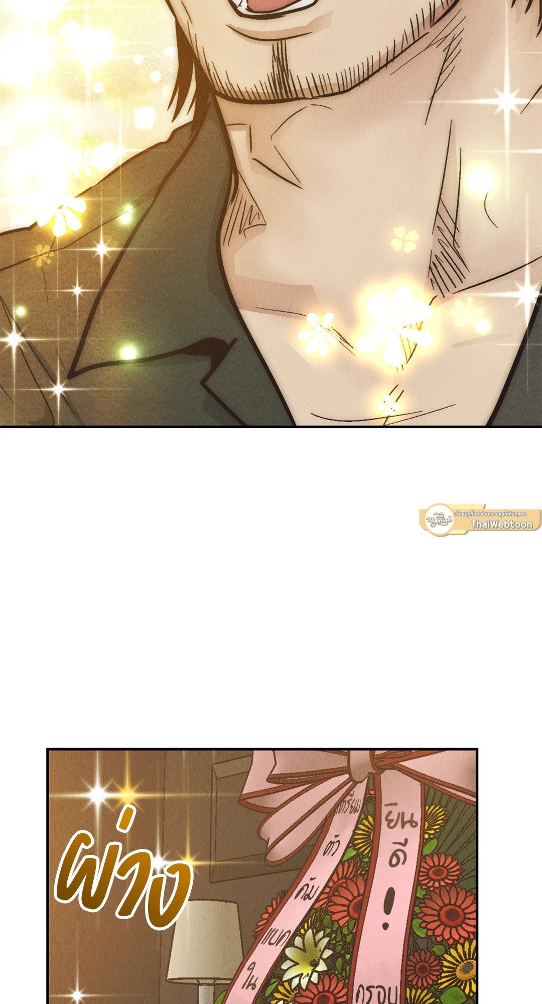Payback - หน้า 2