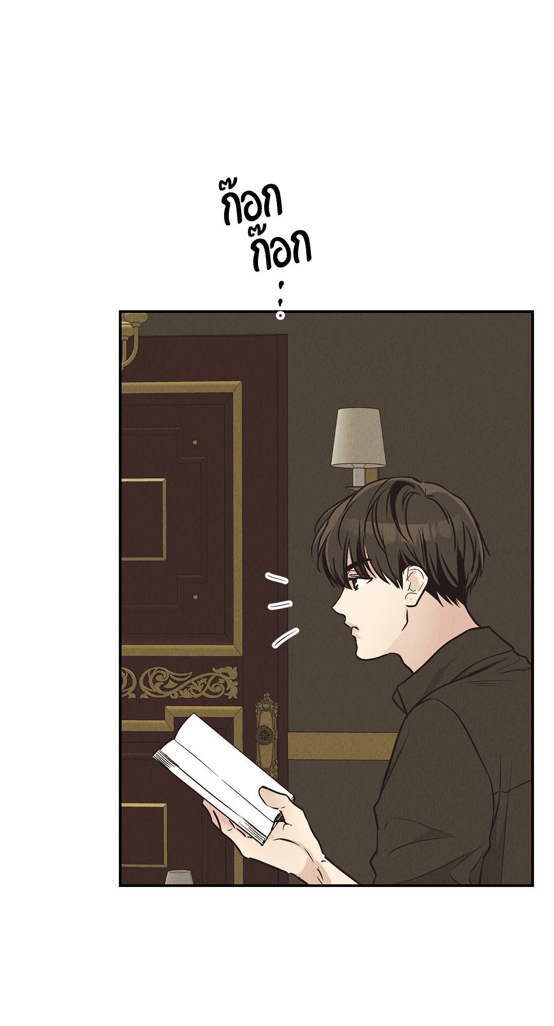 Payback - หน้า 20
