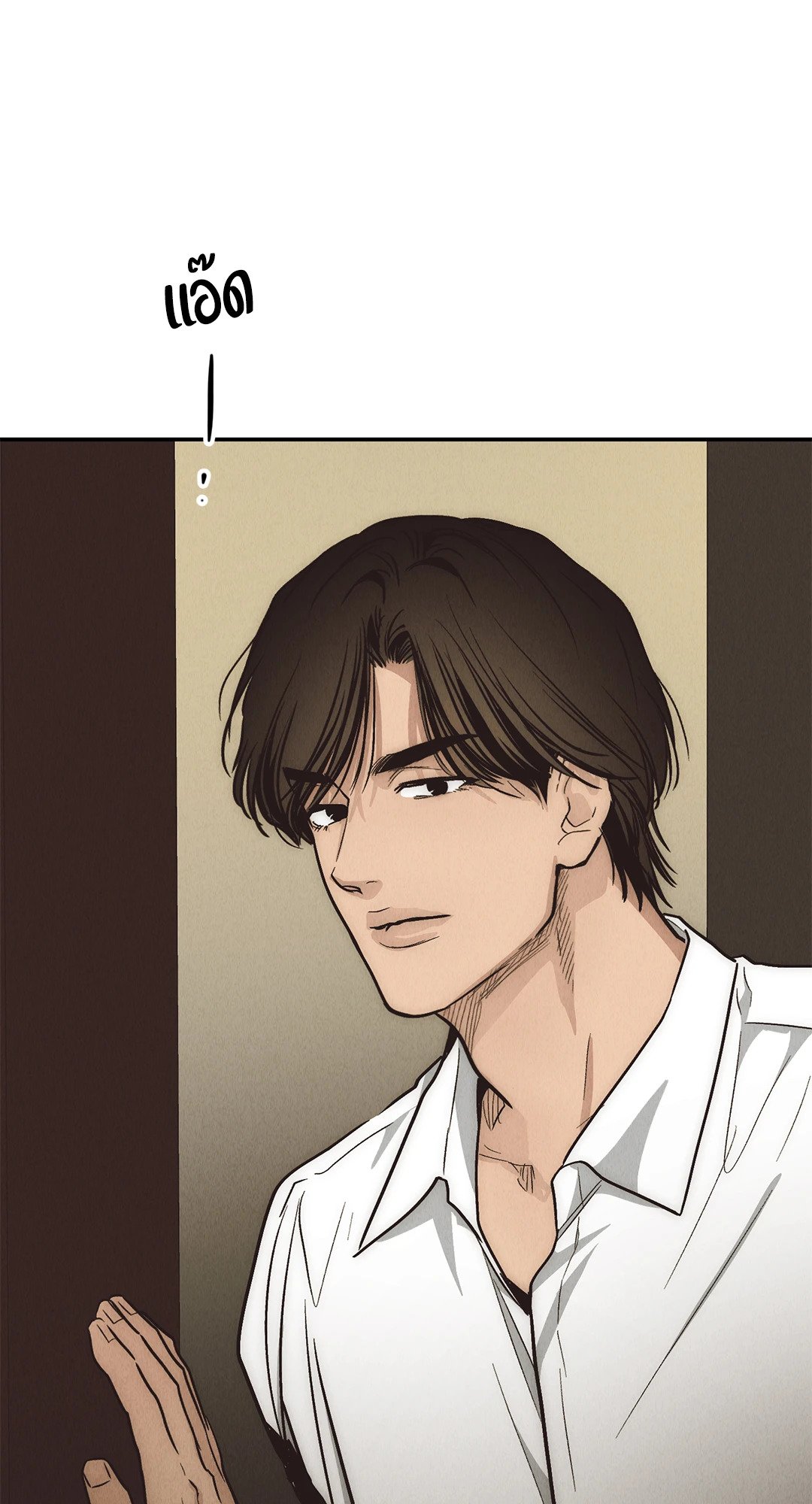 Payback - หน้า 21