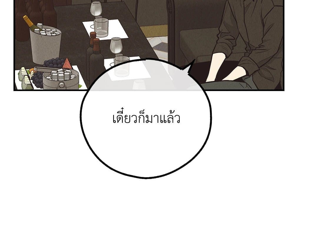 Payback - หน้า 23
