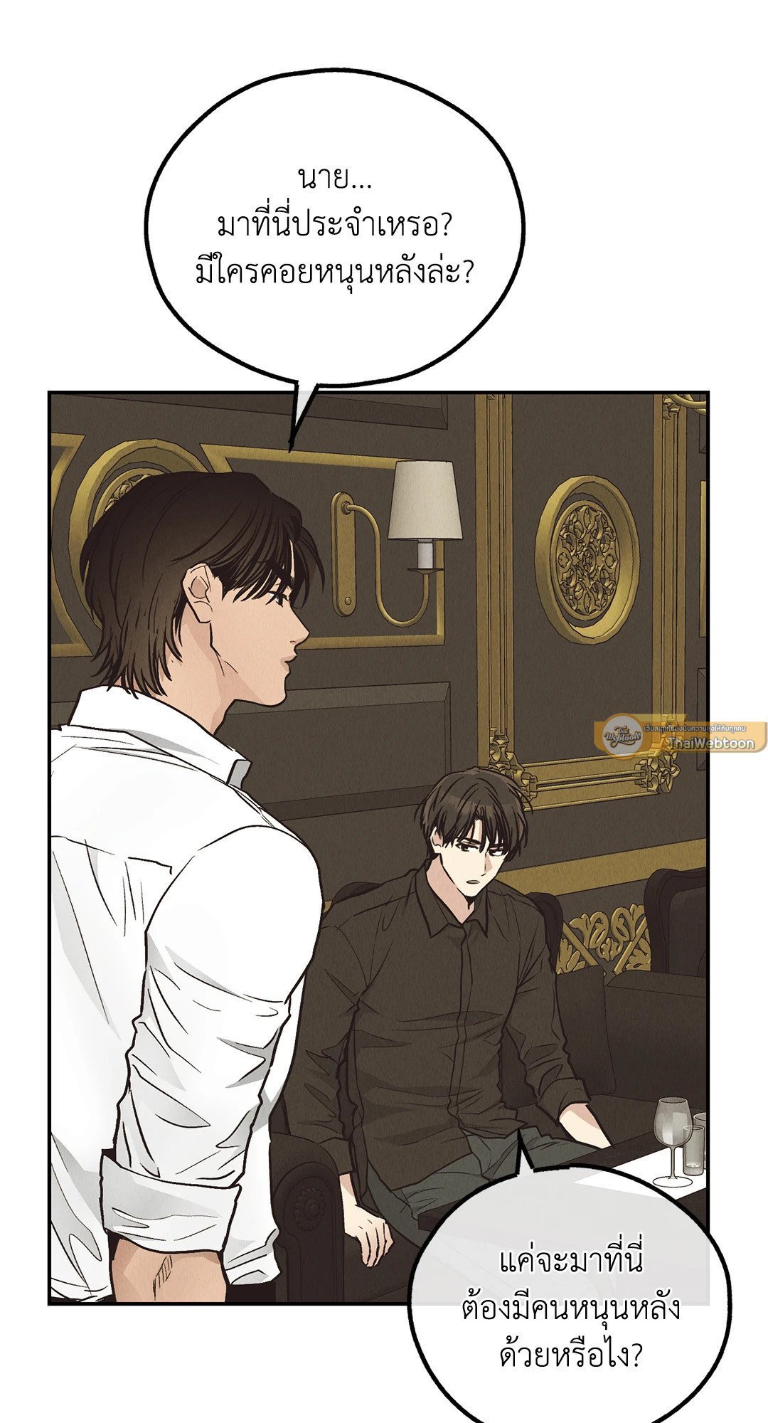 Payback - หน้า 24