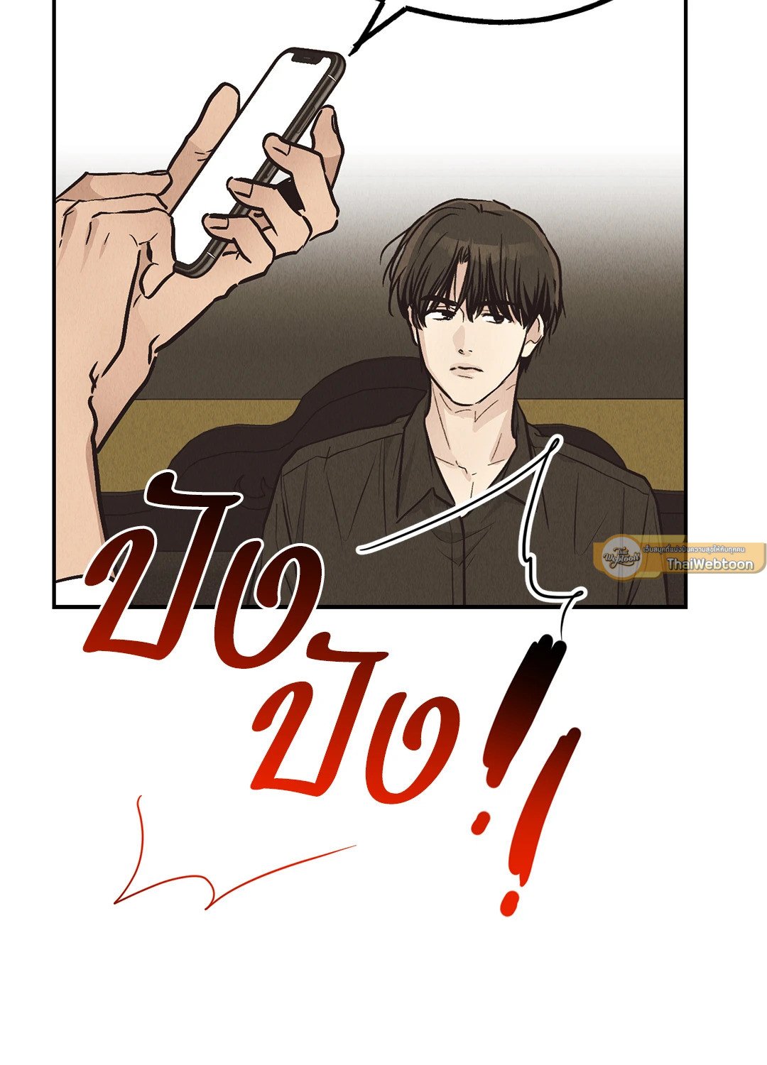 Payback - หน้า 27