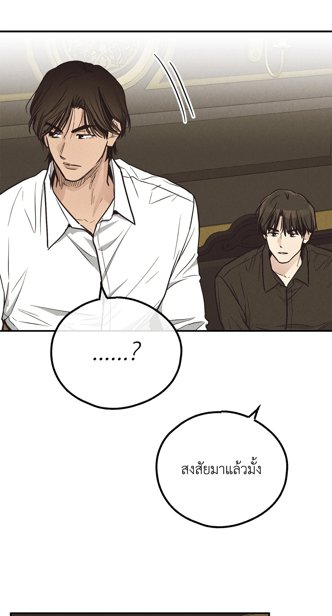 Payback - หน้า 28