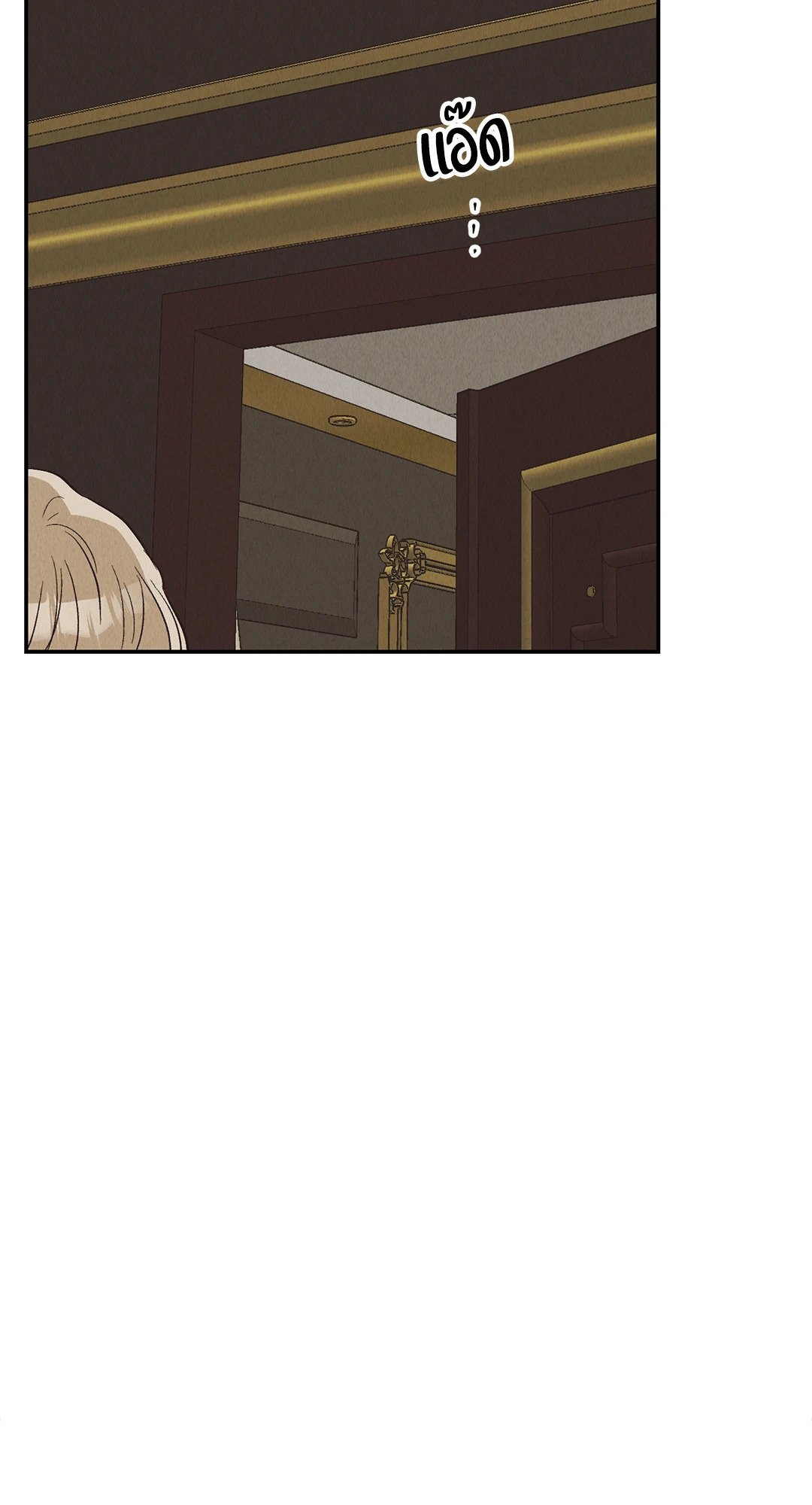 Payback - หน้า 29