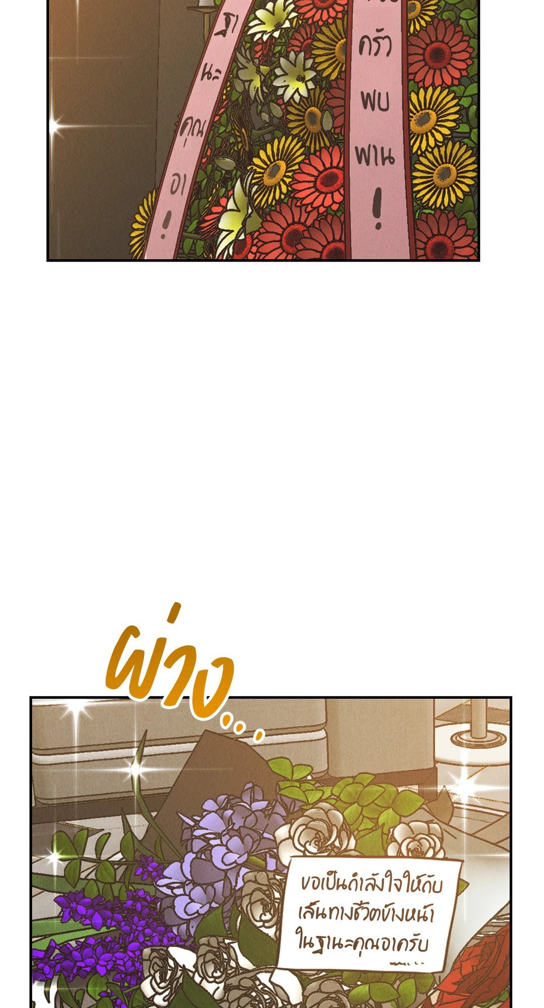 Payback - หน้า 3