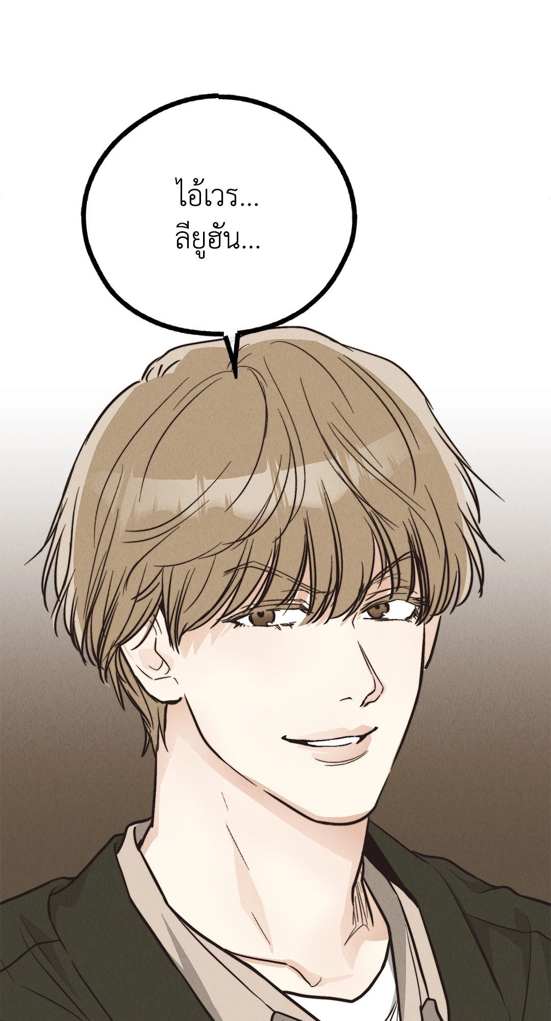 Payback - หน้า 31