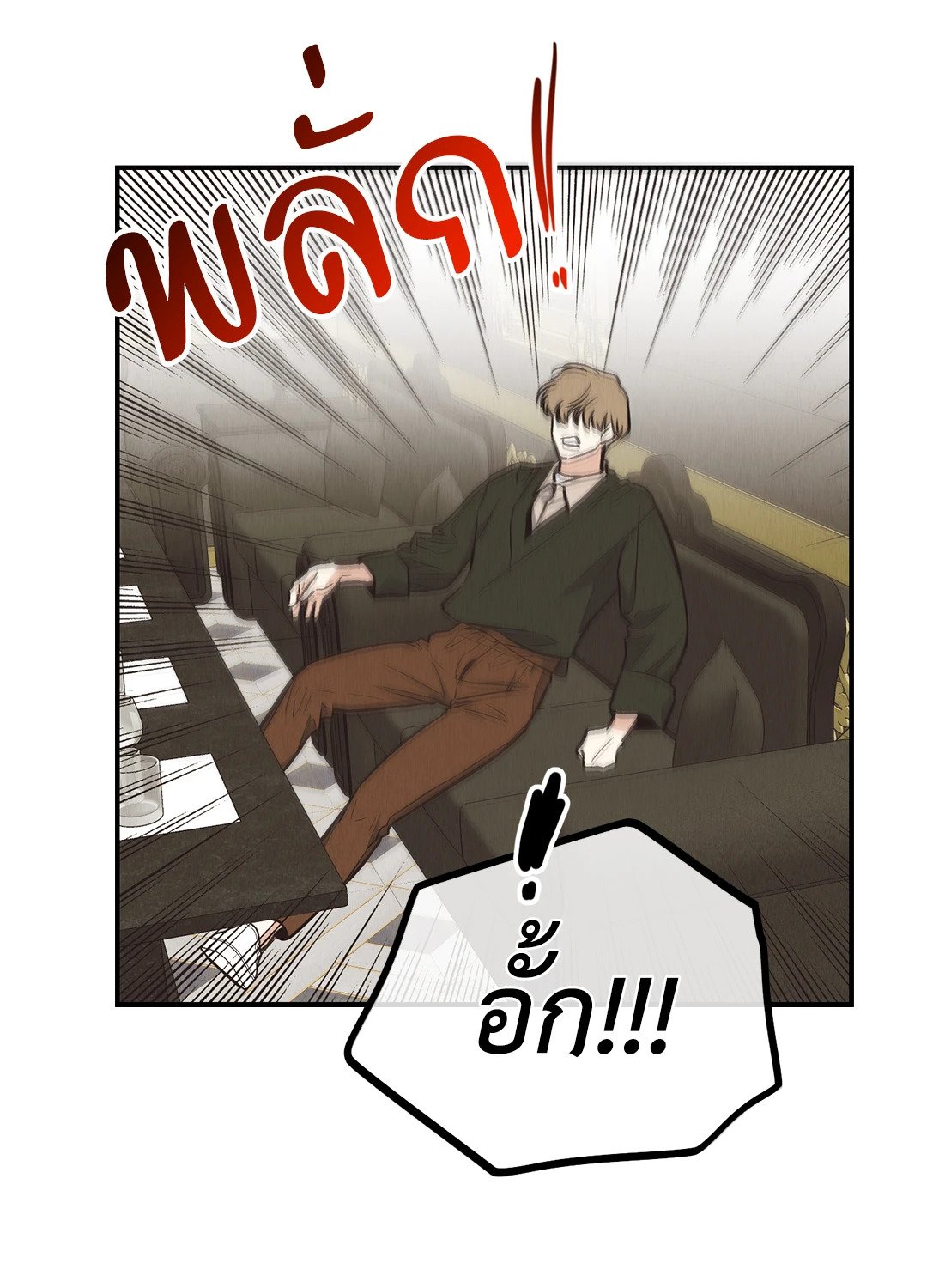 Payback - หน้า 36