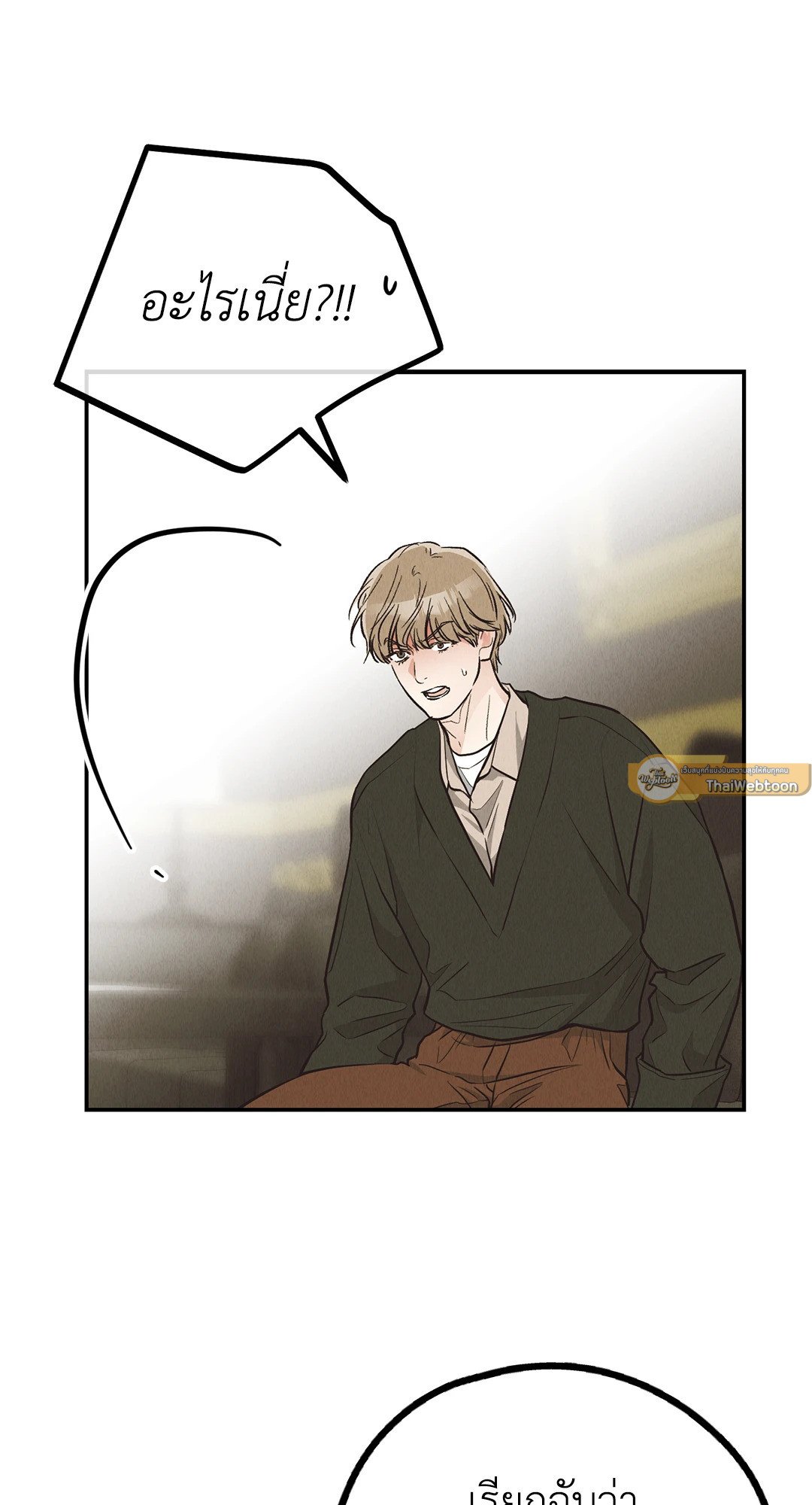 Payback - หน้า 37