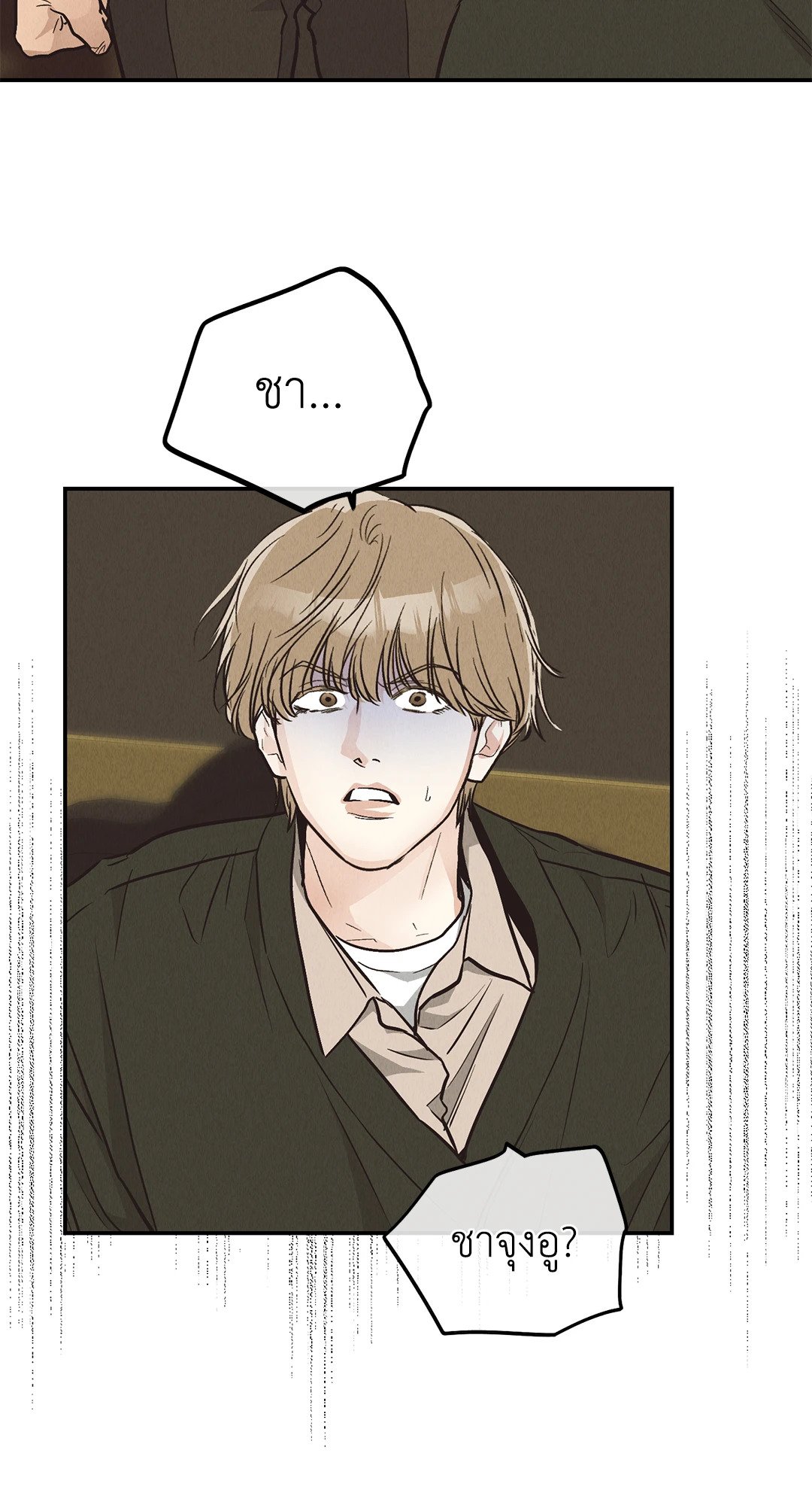 Payback - หน้า 39
