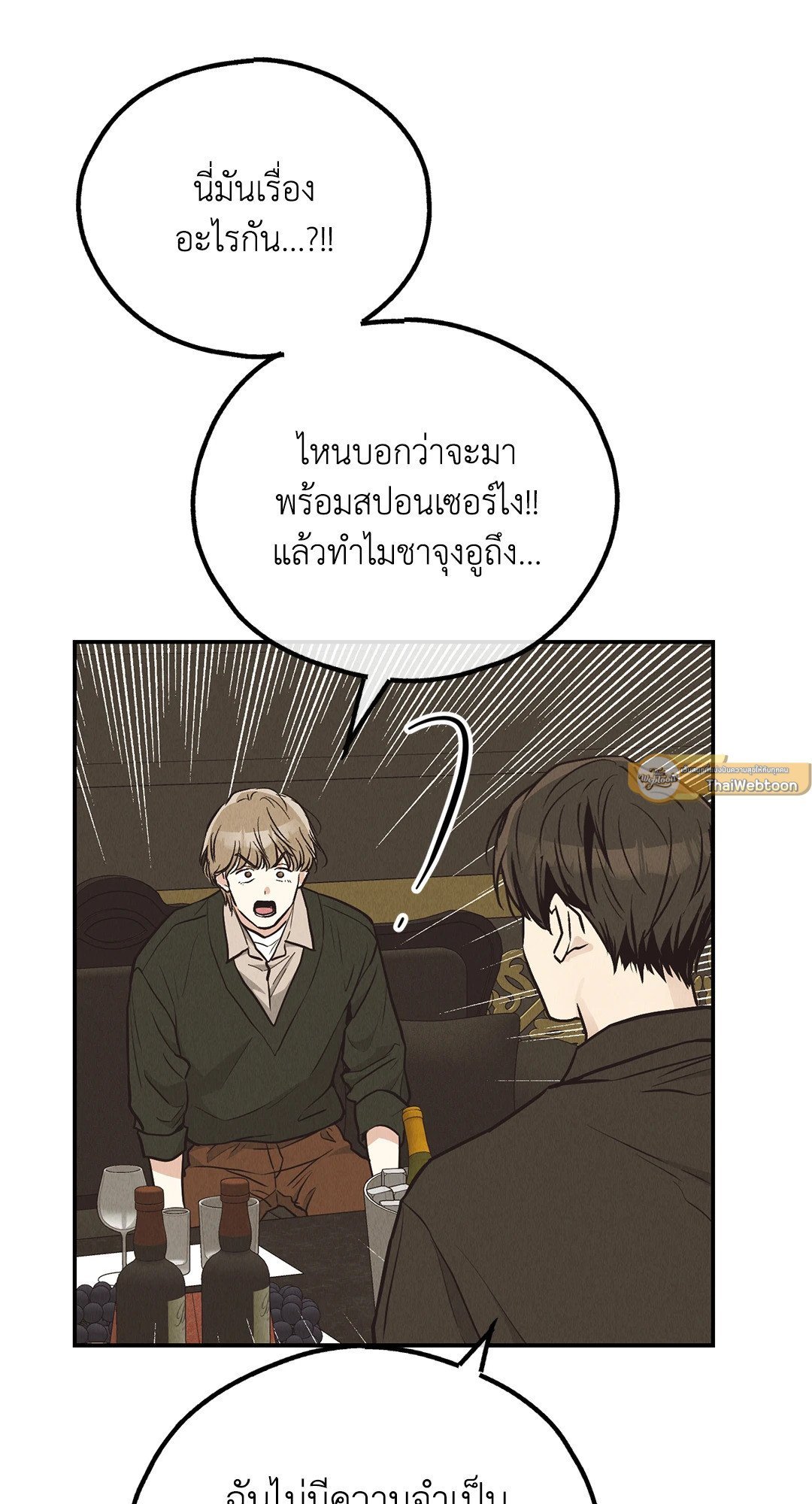 Payback - หน้า 40