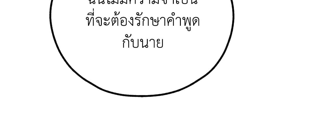 Payback - หน้า 41