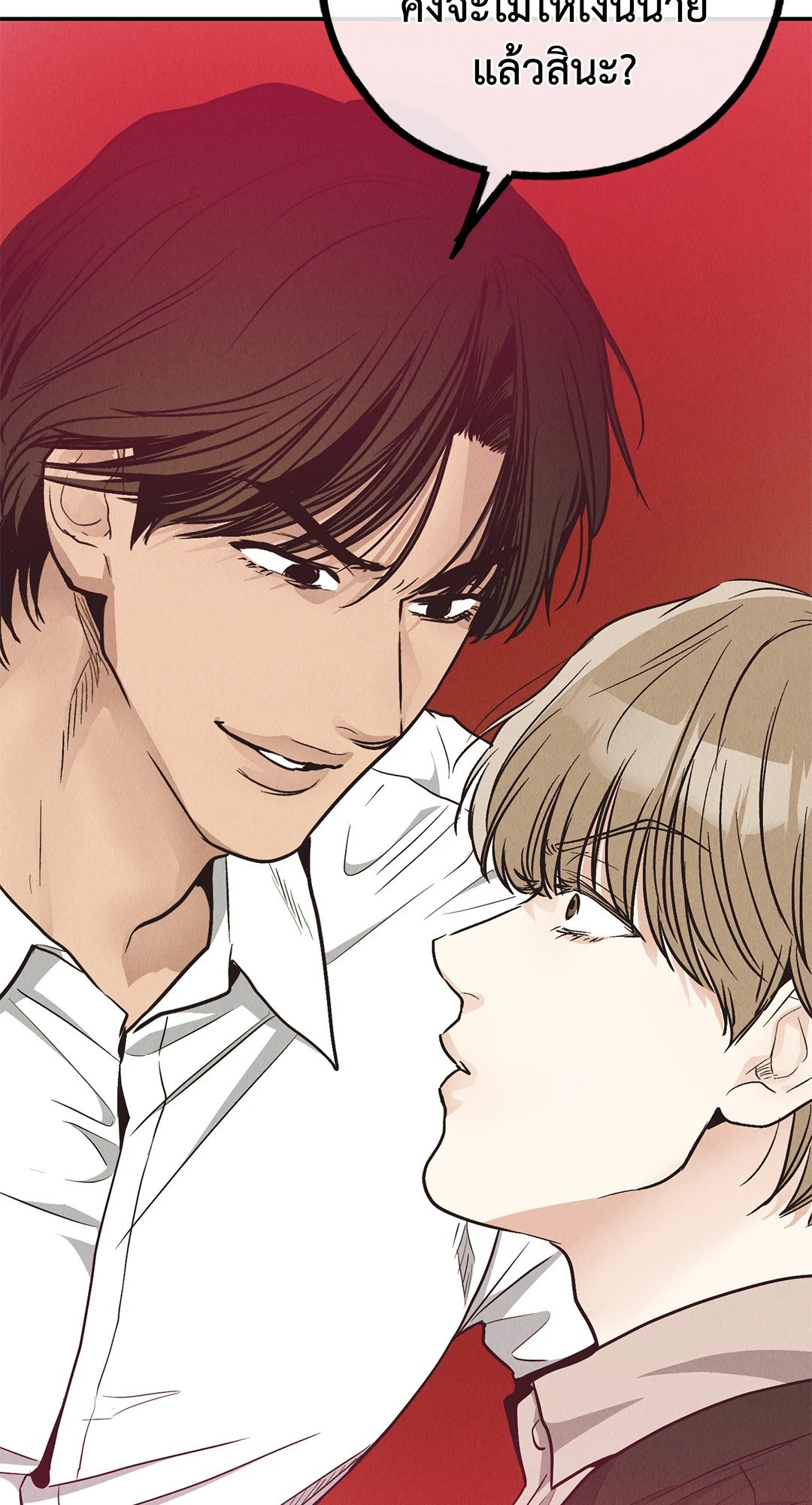 Payback - หน้า 45