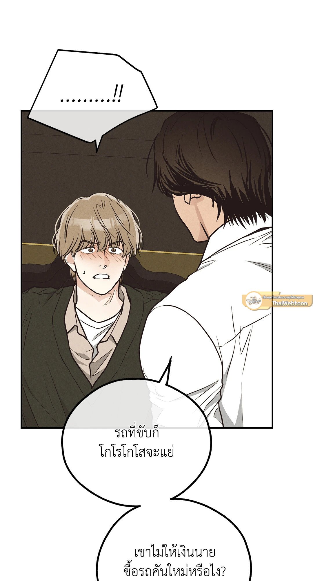 Payback - หน้า 47