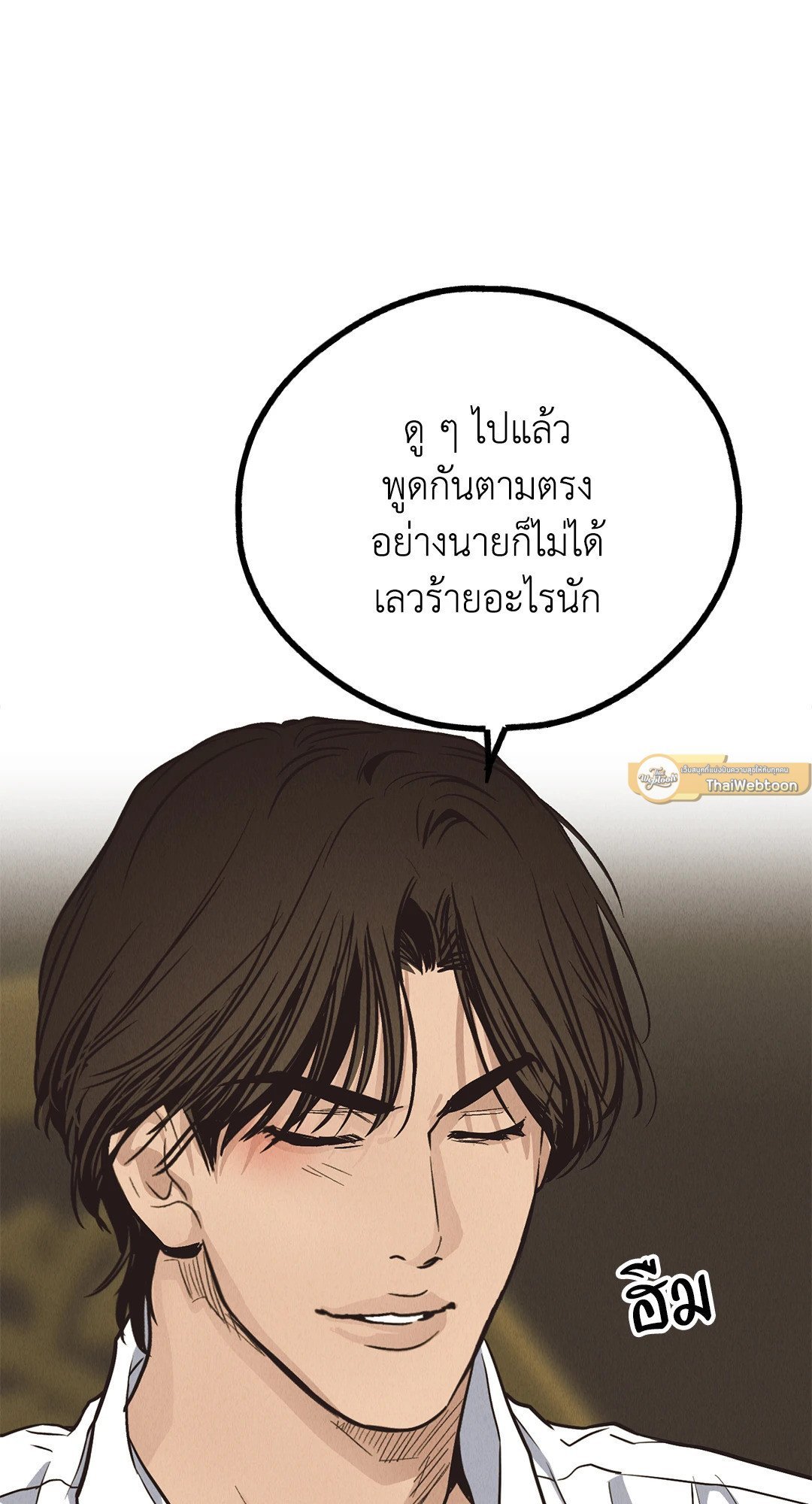 Payback - หน้า 58