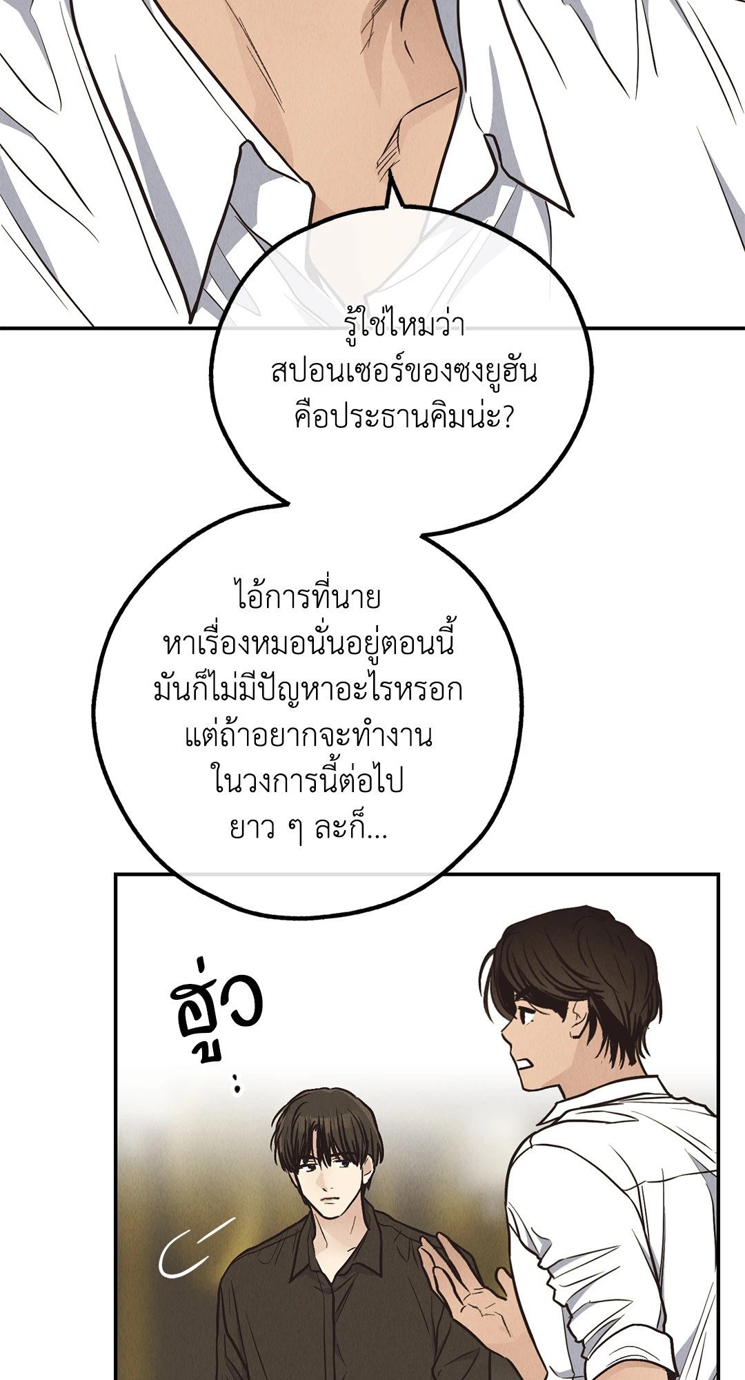 Payback - หน้า 59