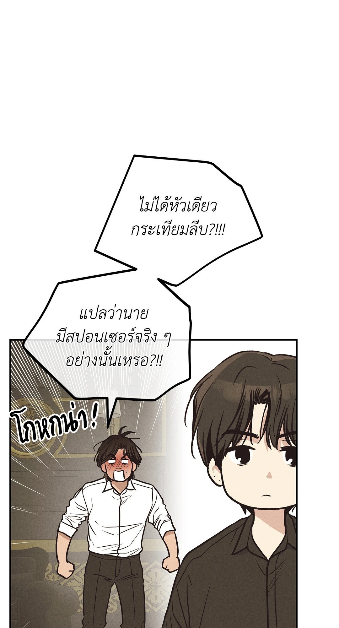 Payback - หน้า 63