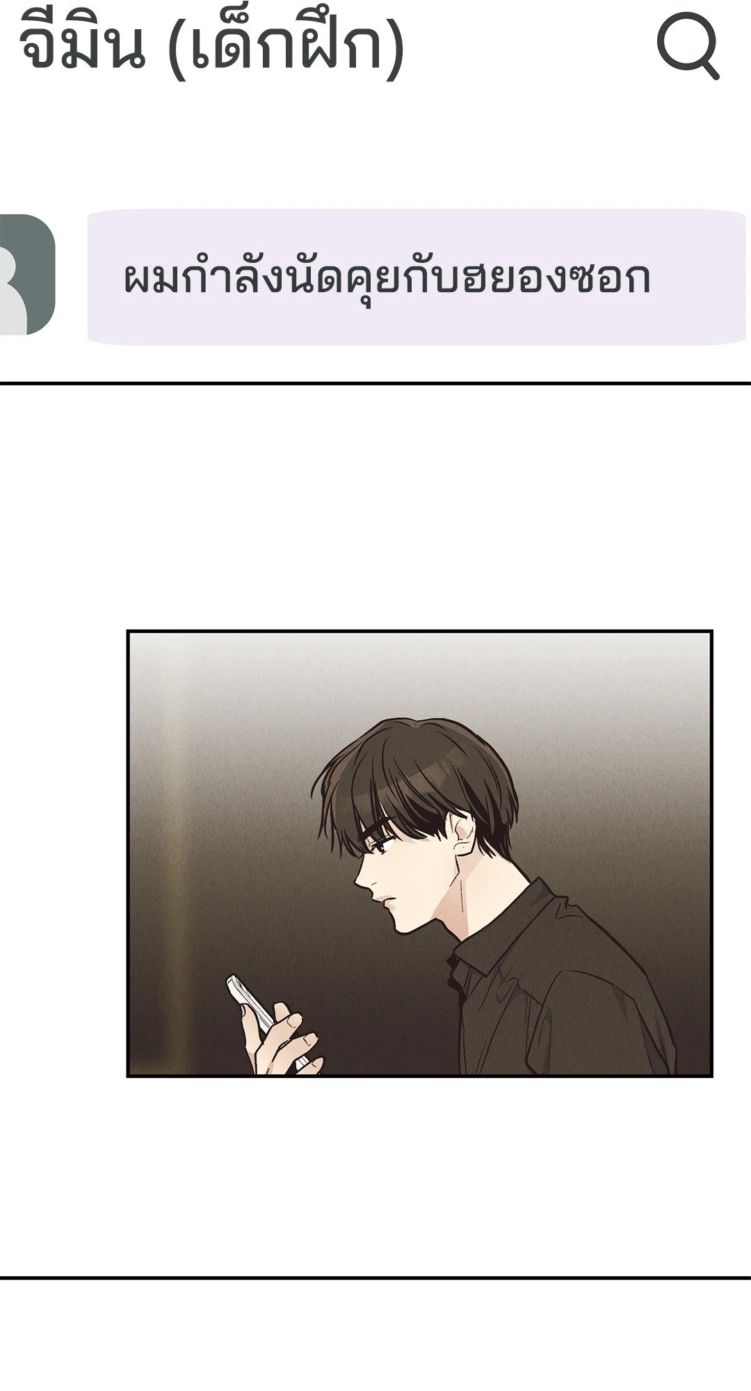 Payback - หน้า 69