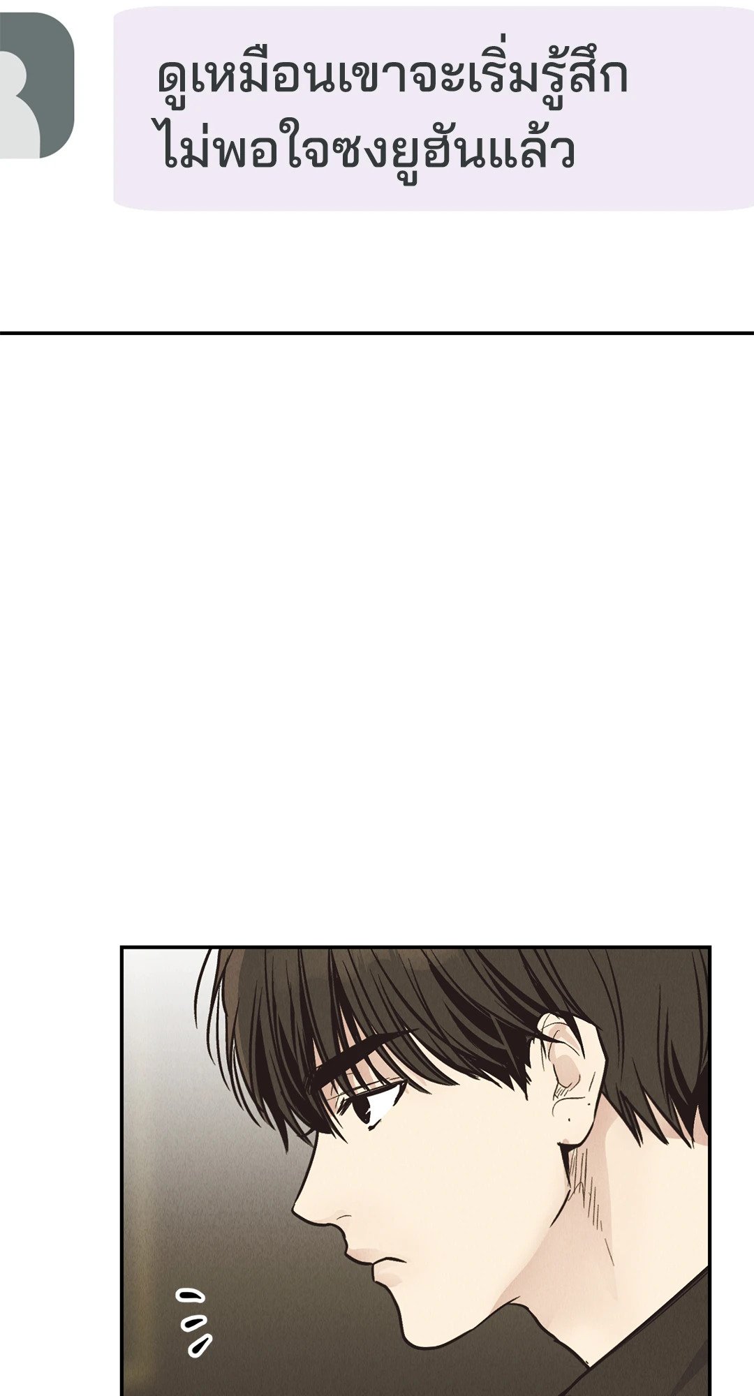 Payback - หน้า 70