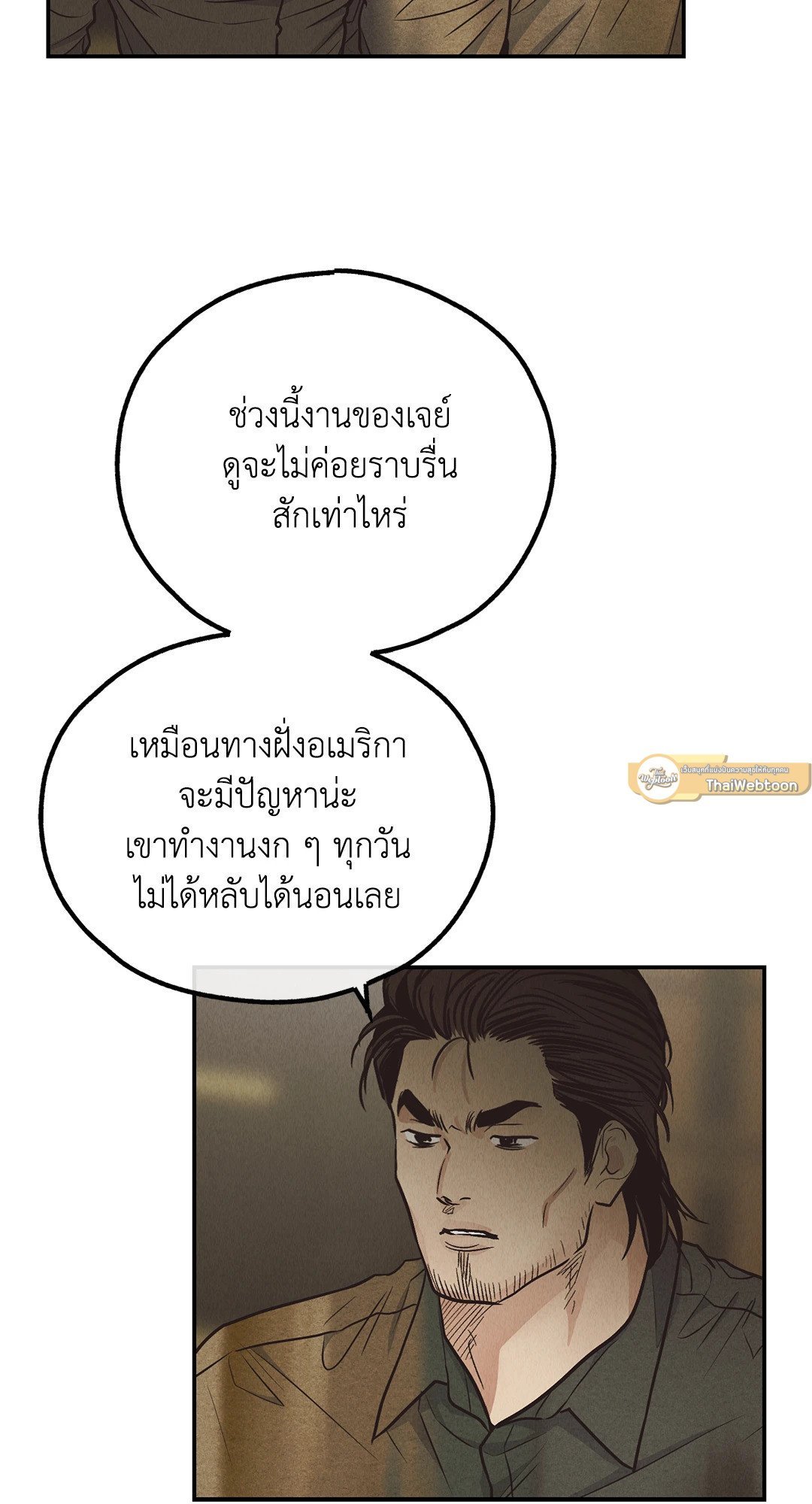 Payback - หน้า 75