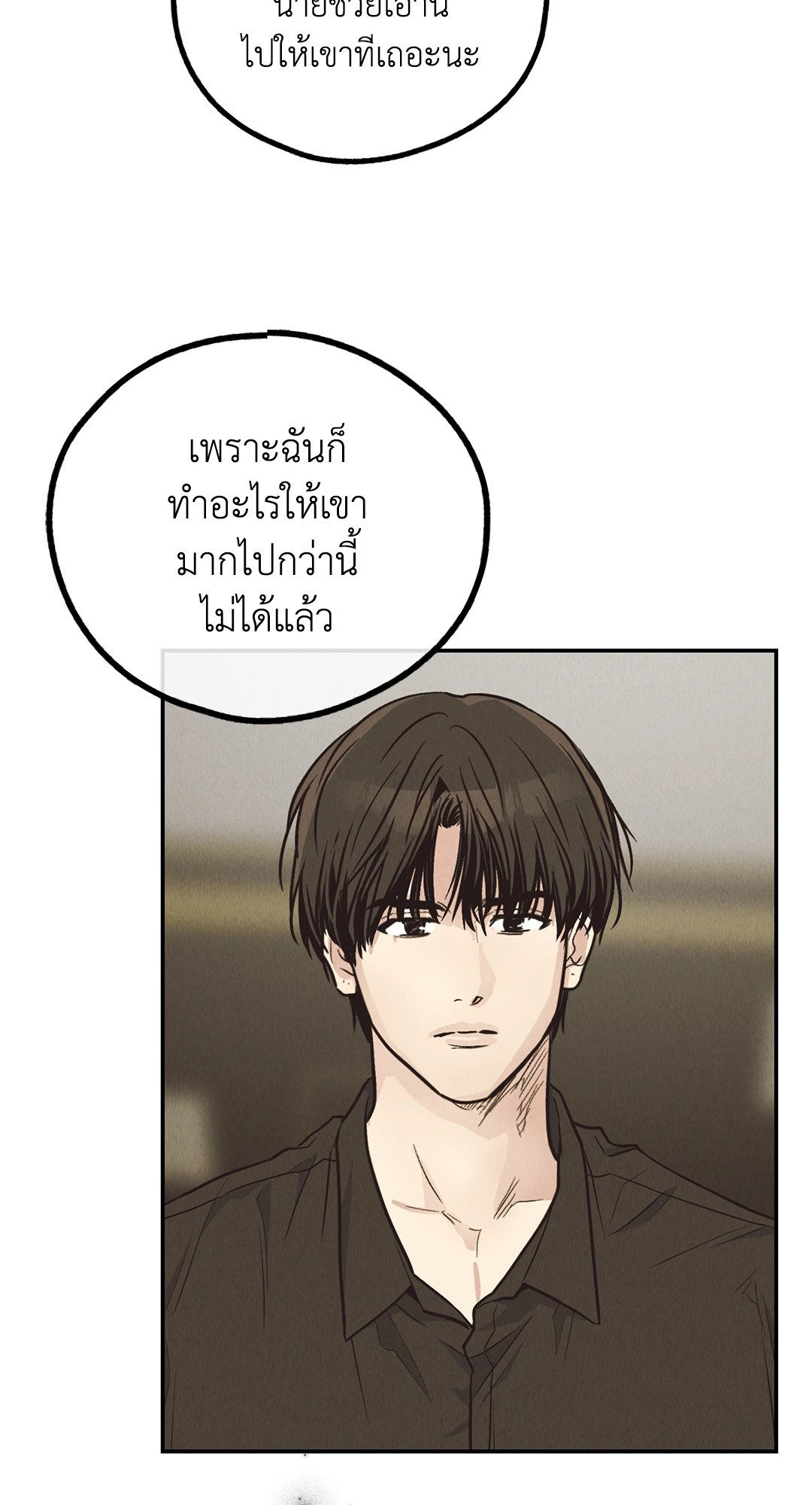 Payback - หน้า 78