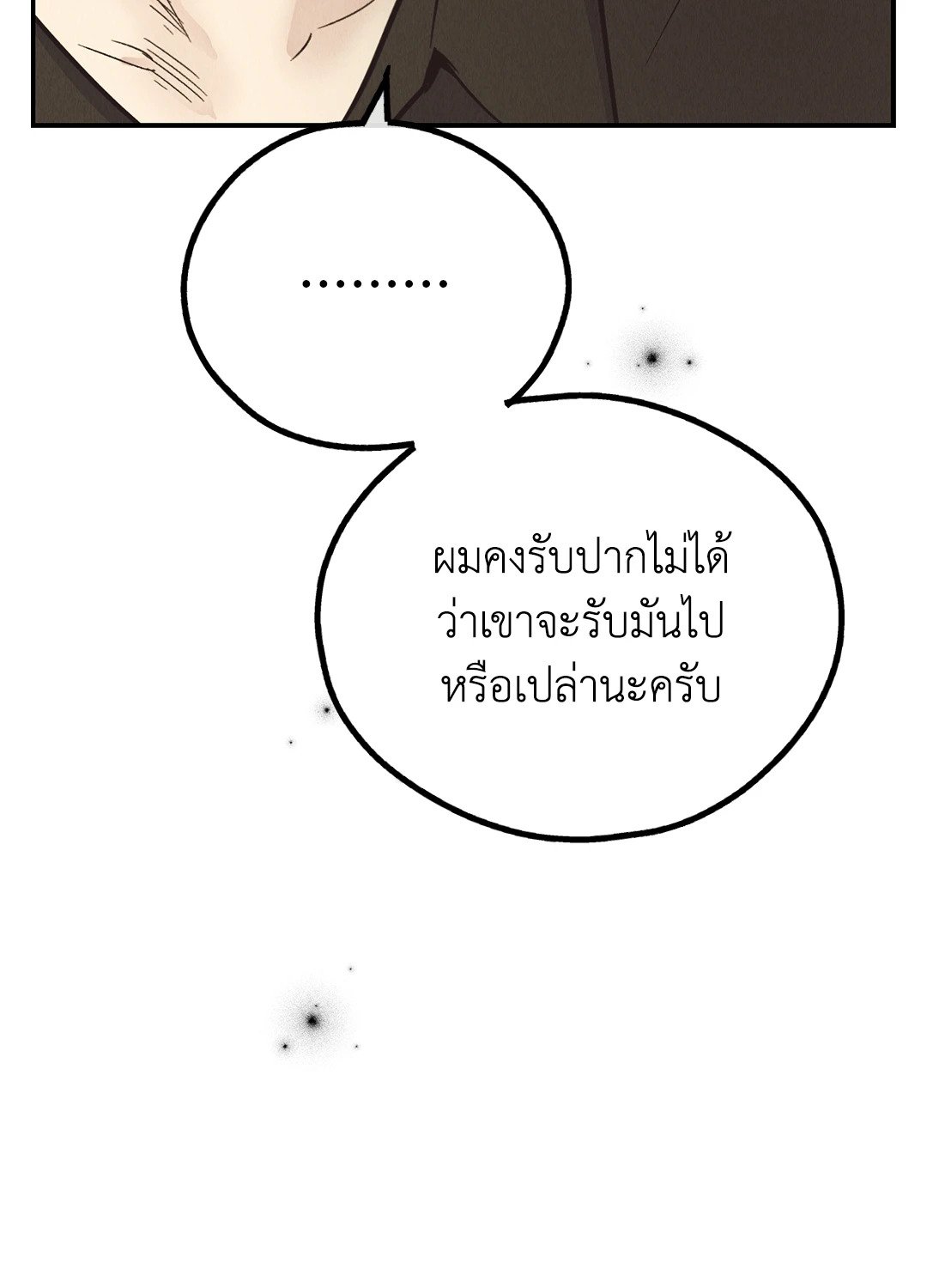 Payback - หน้า 80