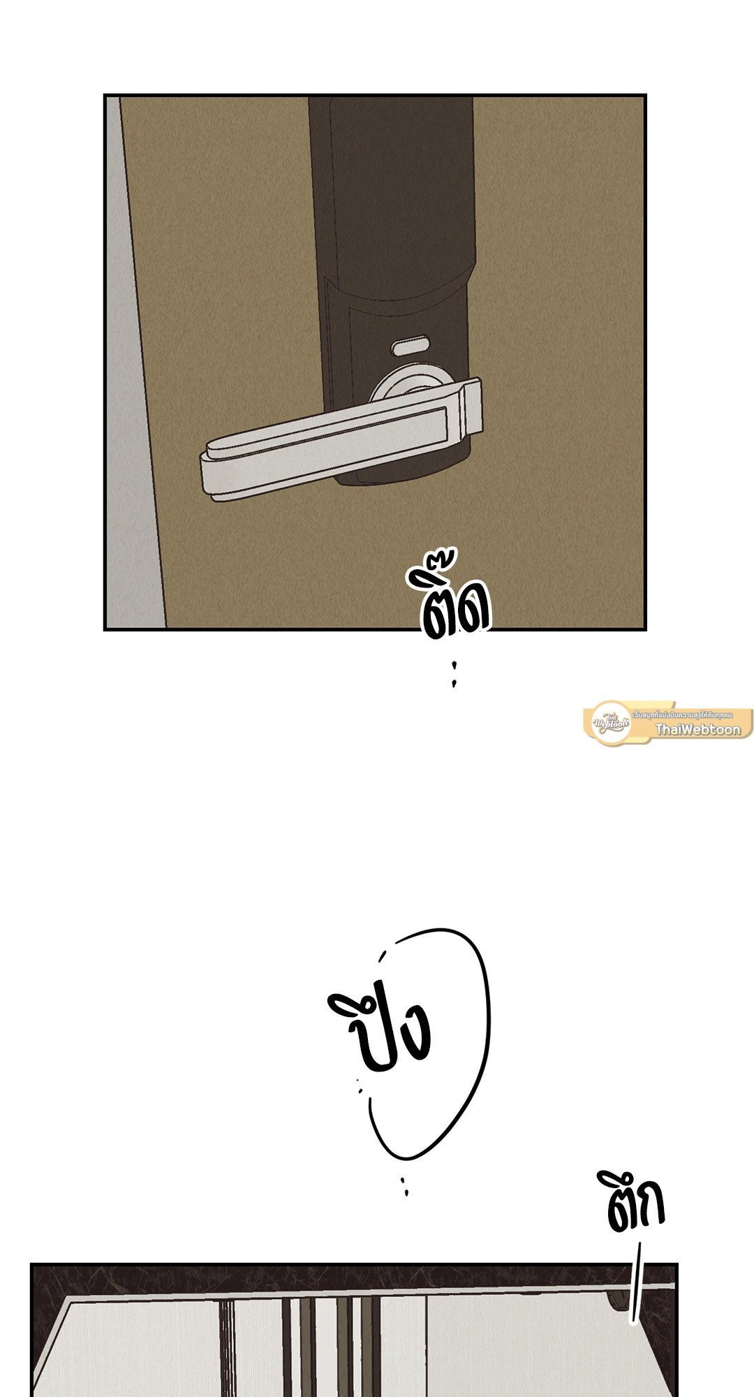 Payback - หน้า 82