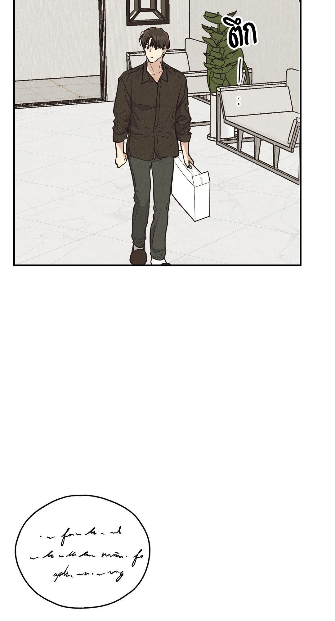 Payback - หน้า 83