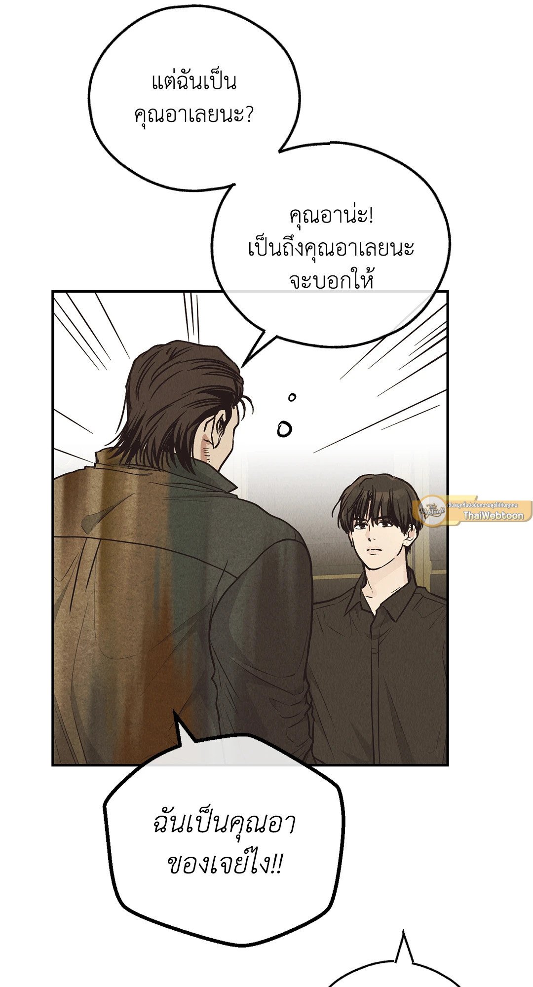 Payback - หน้า 9