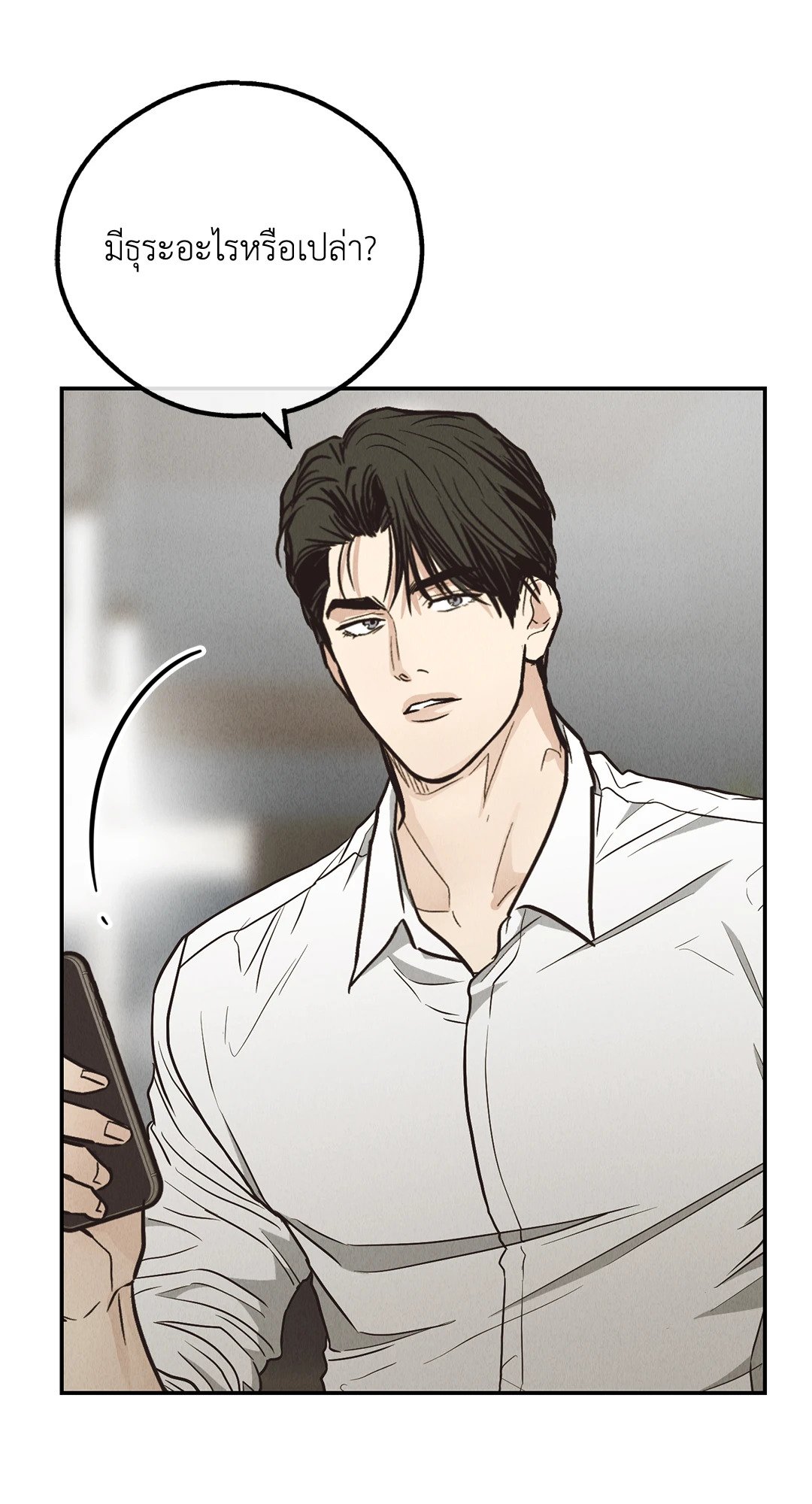 Payback - หน้า 90