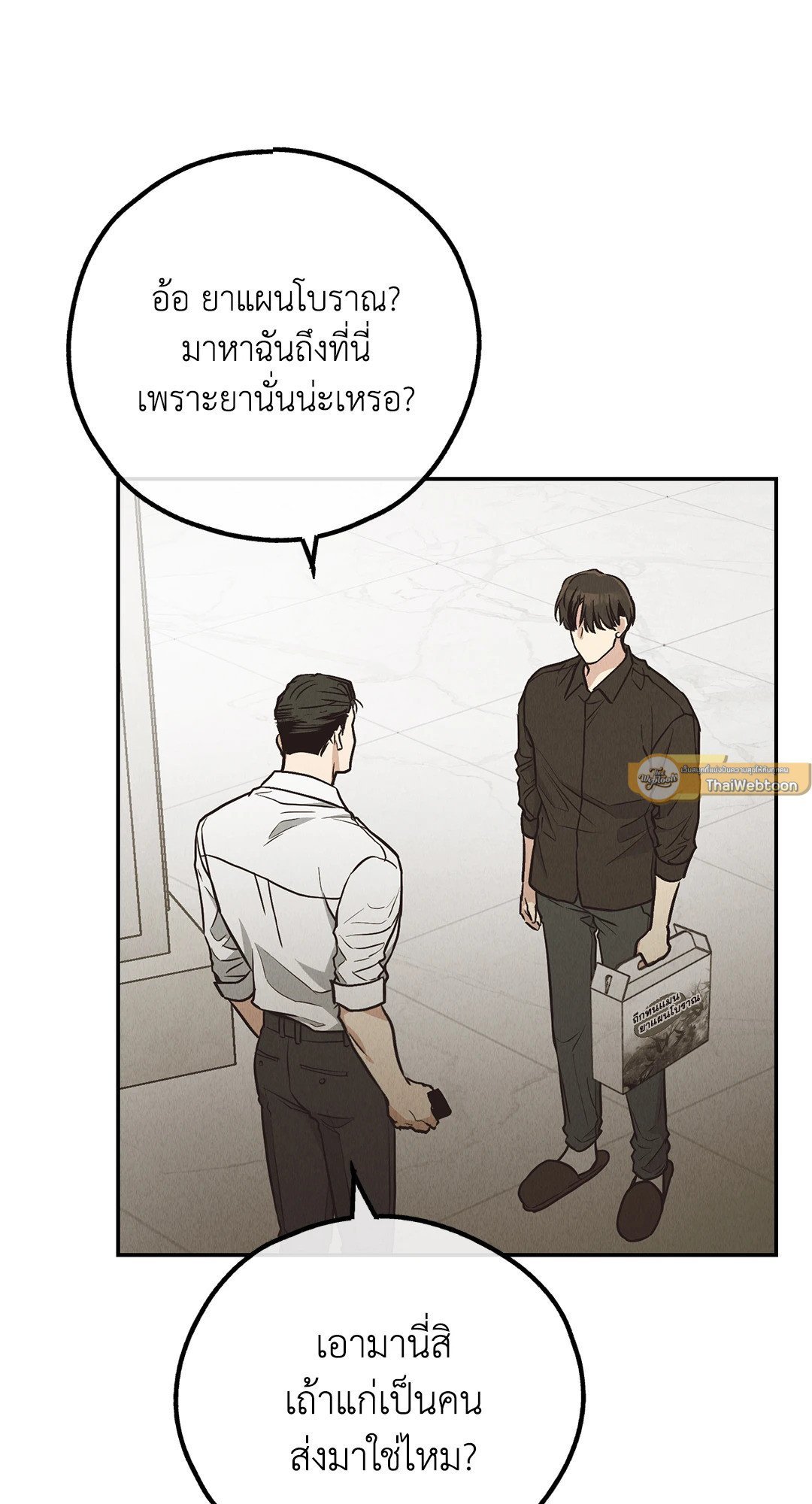 Payback - หน้า 91
