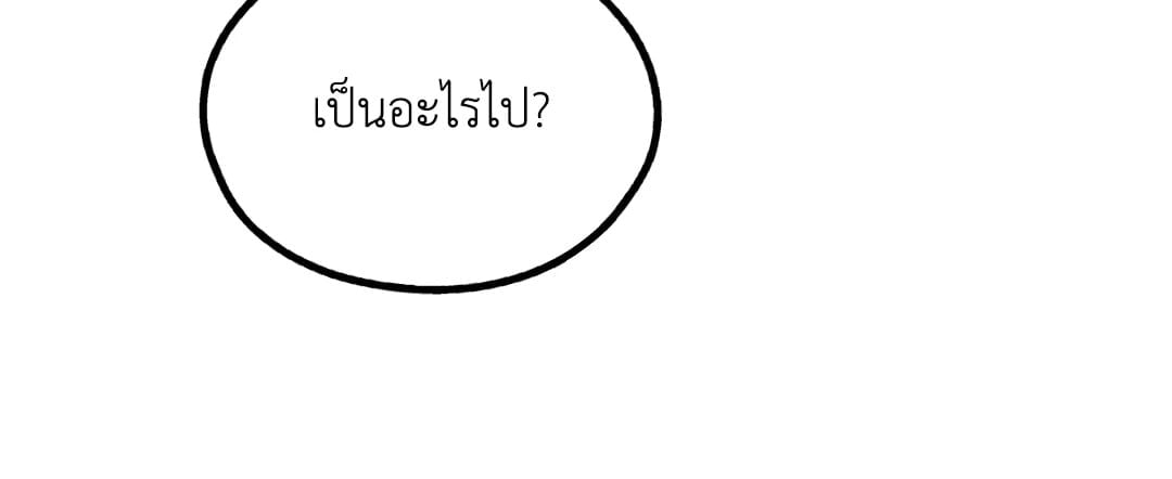 Payback - หน้า 93