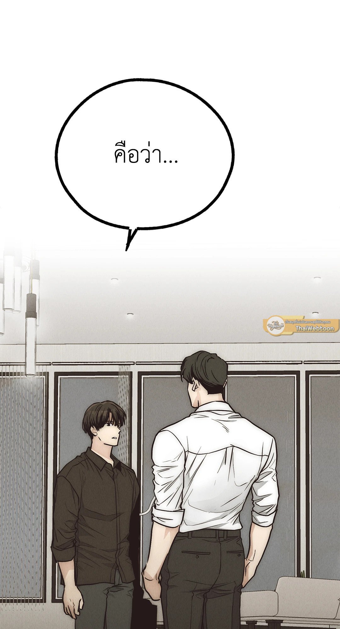 Payback - หน้า 94