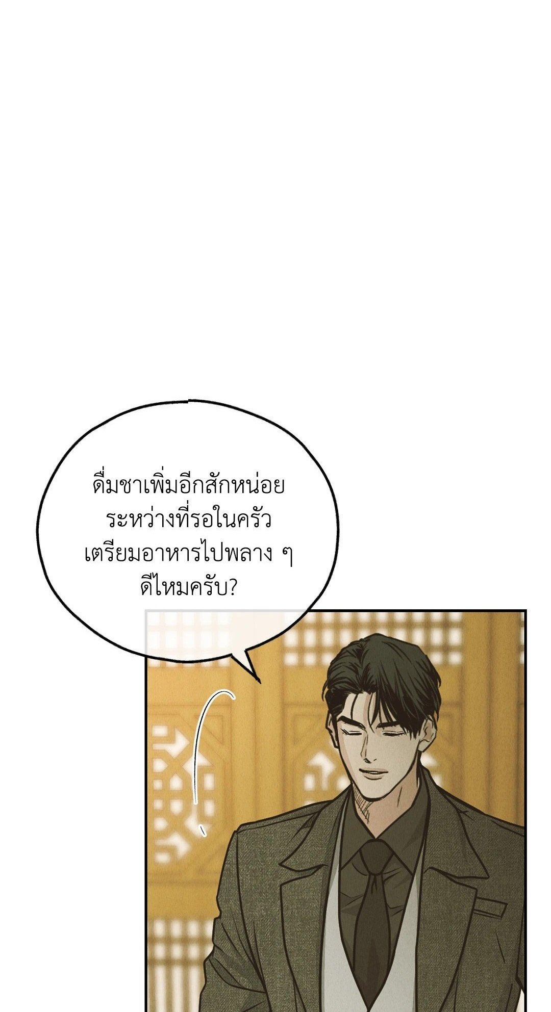 Payback - หน้า 1