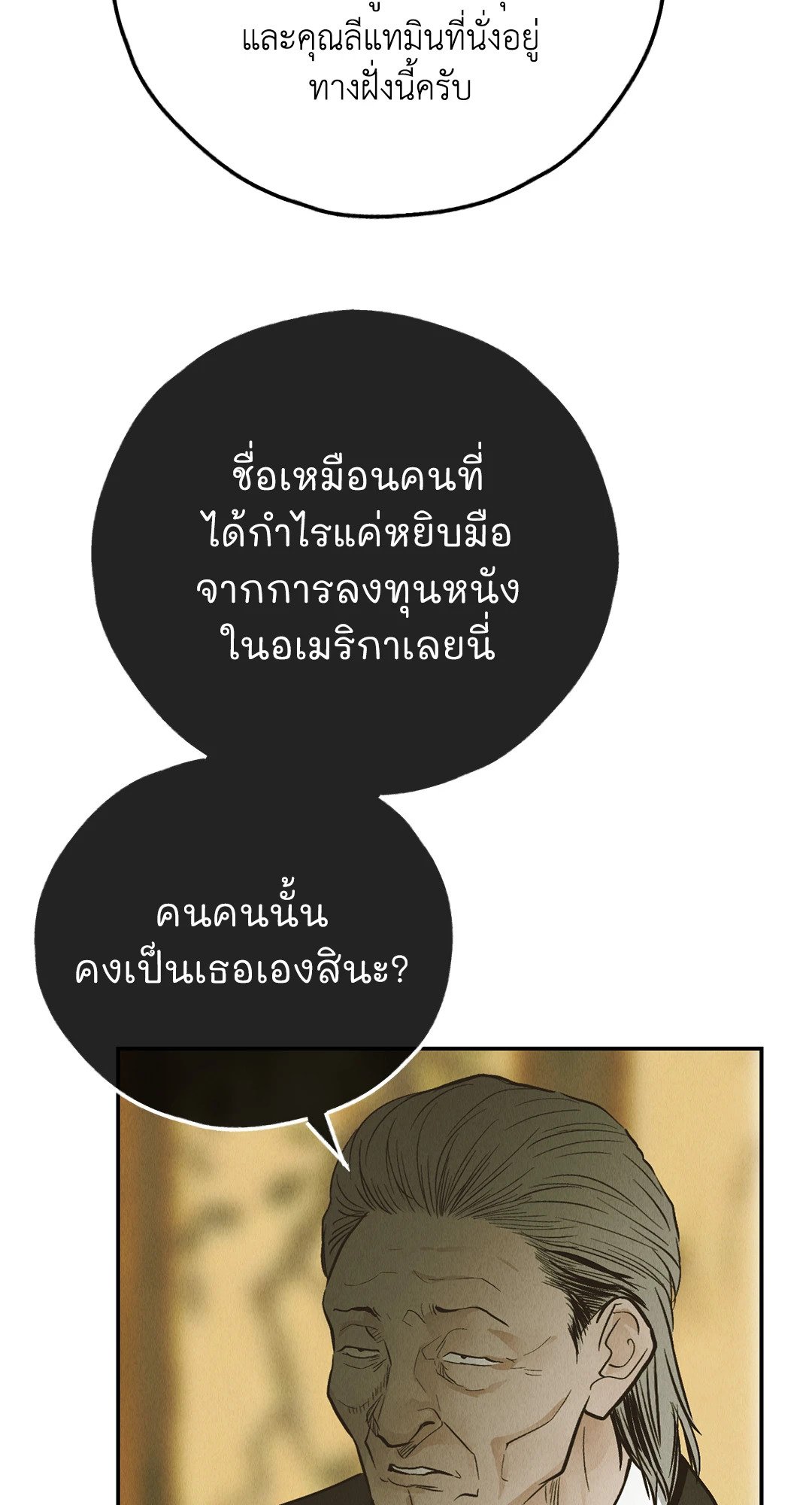 Payback - หน้า 13